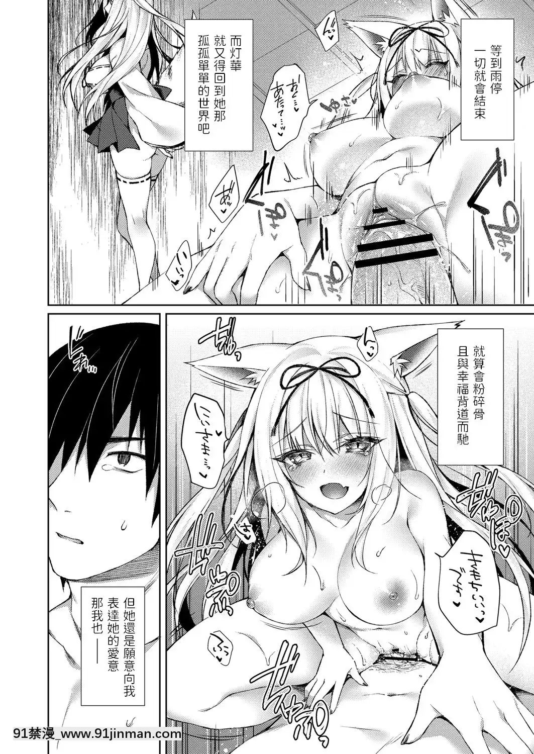 [空維深夜]狐の婿入り(コミックリブートVol.22)[DL版][h漫 催眠]