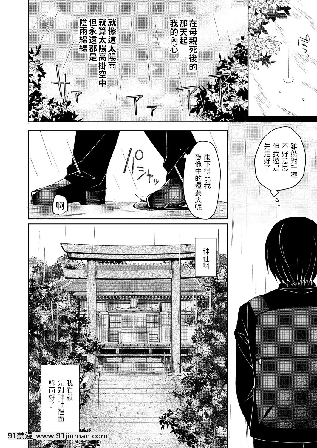 [空維深夜]狐の婿入り(コミックリブートVol.22)[DL版][h漫 催眠]