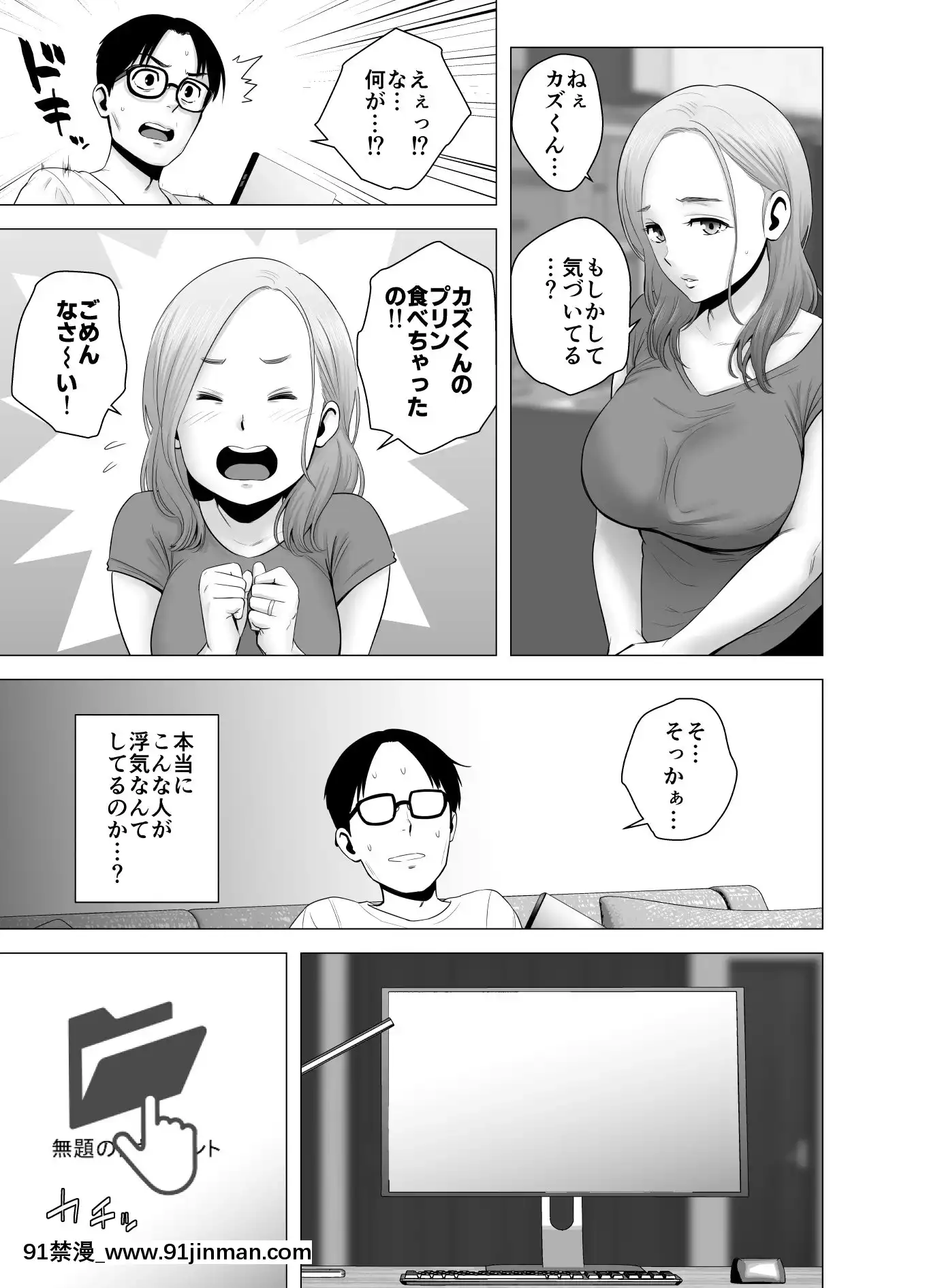 [山雲]無題のドキュメント(オリジナル)[couvre-feu 18h]