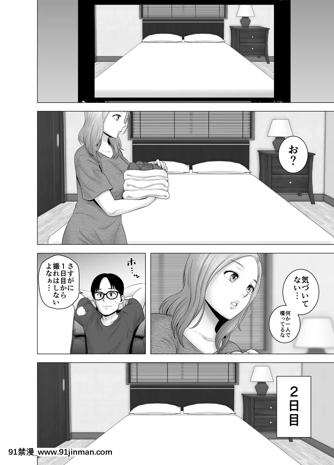 [山雲]無題のドキュメント(オリジナル)[couvre-feu 18h]
