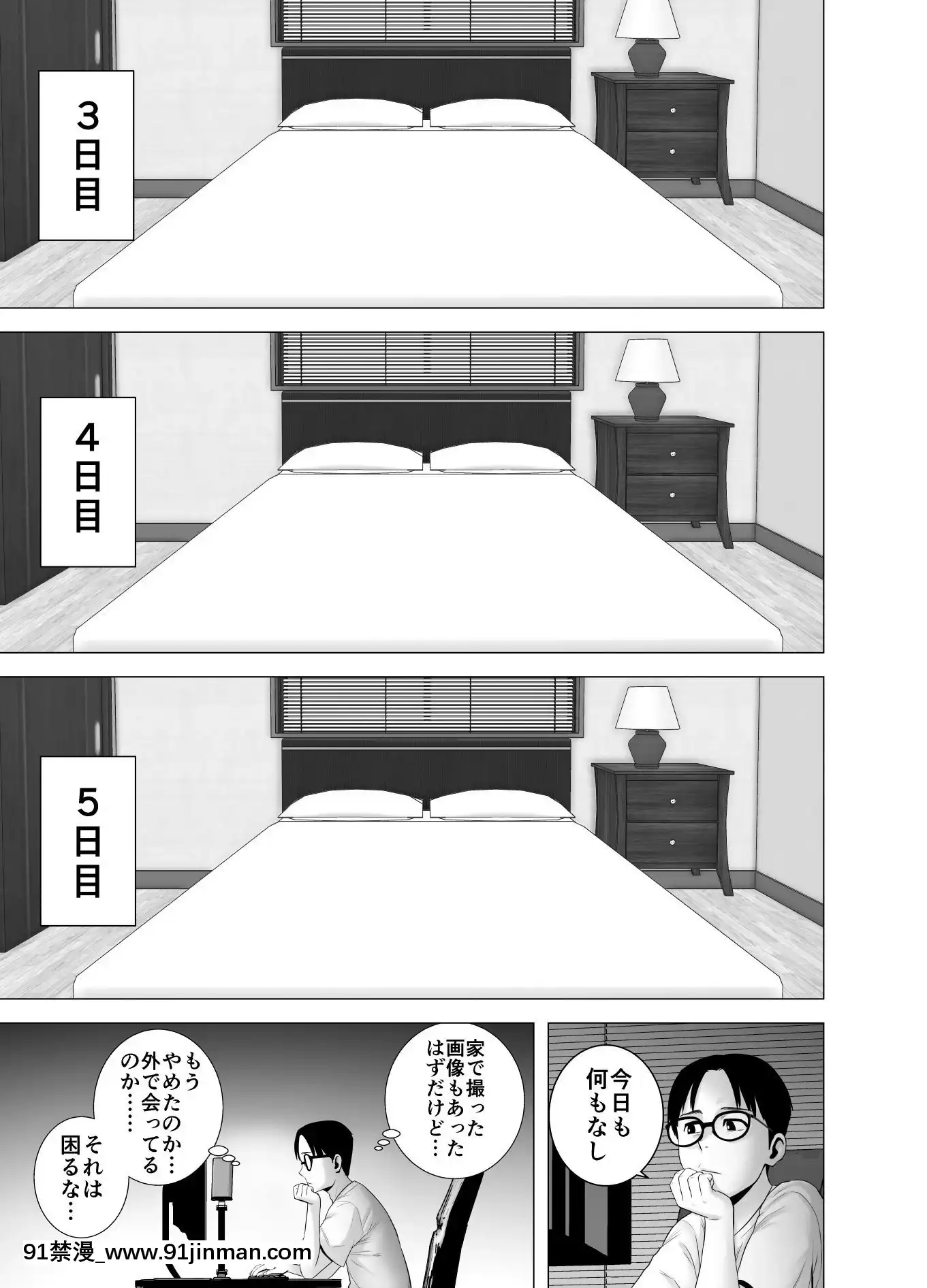 [山雲]無題のドキュメント(オリジナル)[couvre-feu 18h]