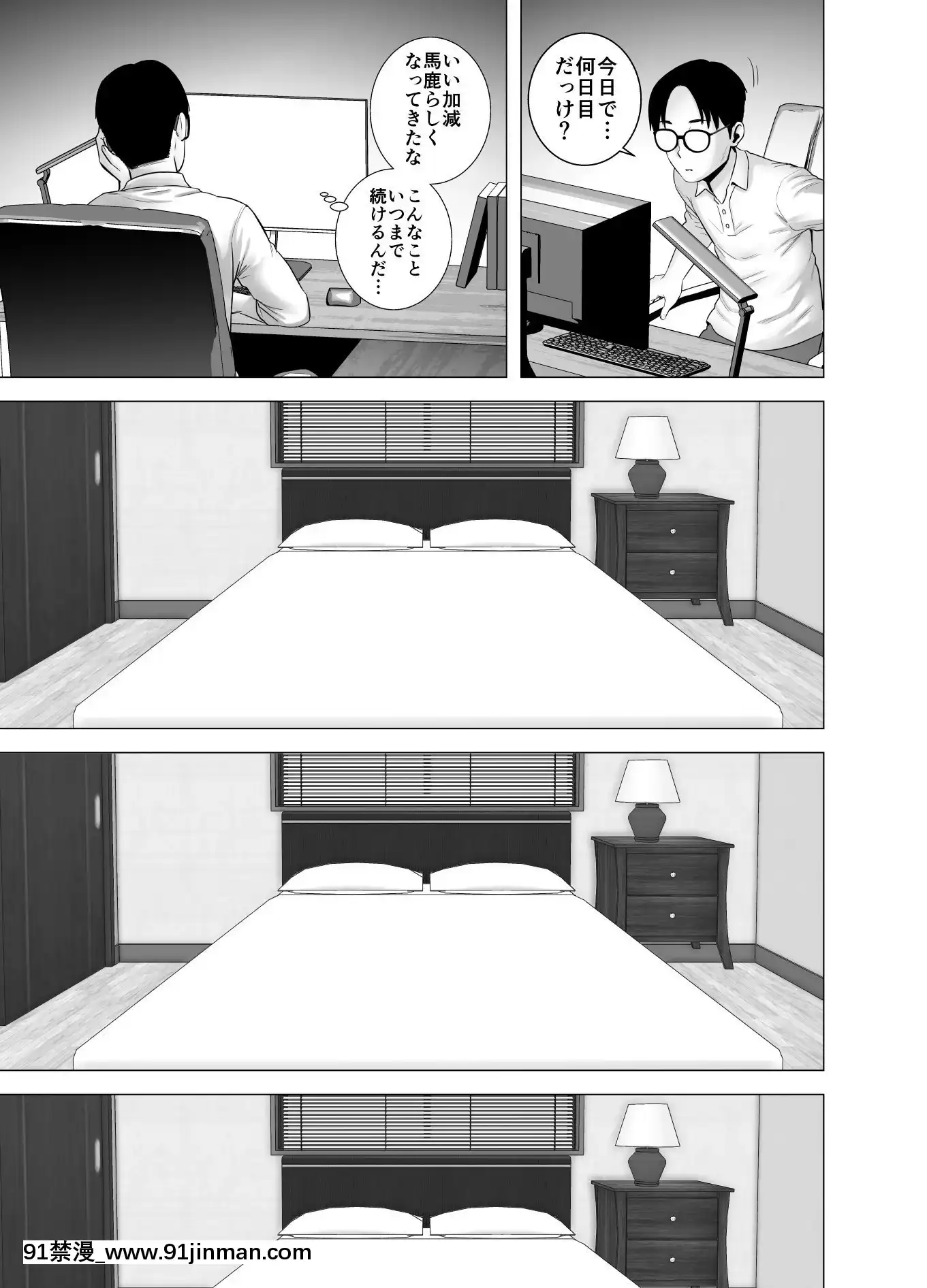 [山雲]無題のドキュメント(オリジナル)[couvre-feu 18h]