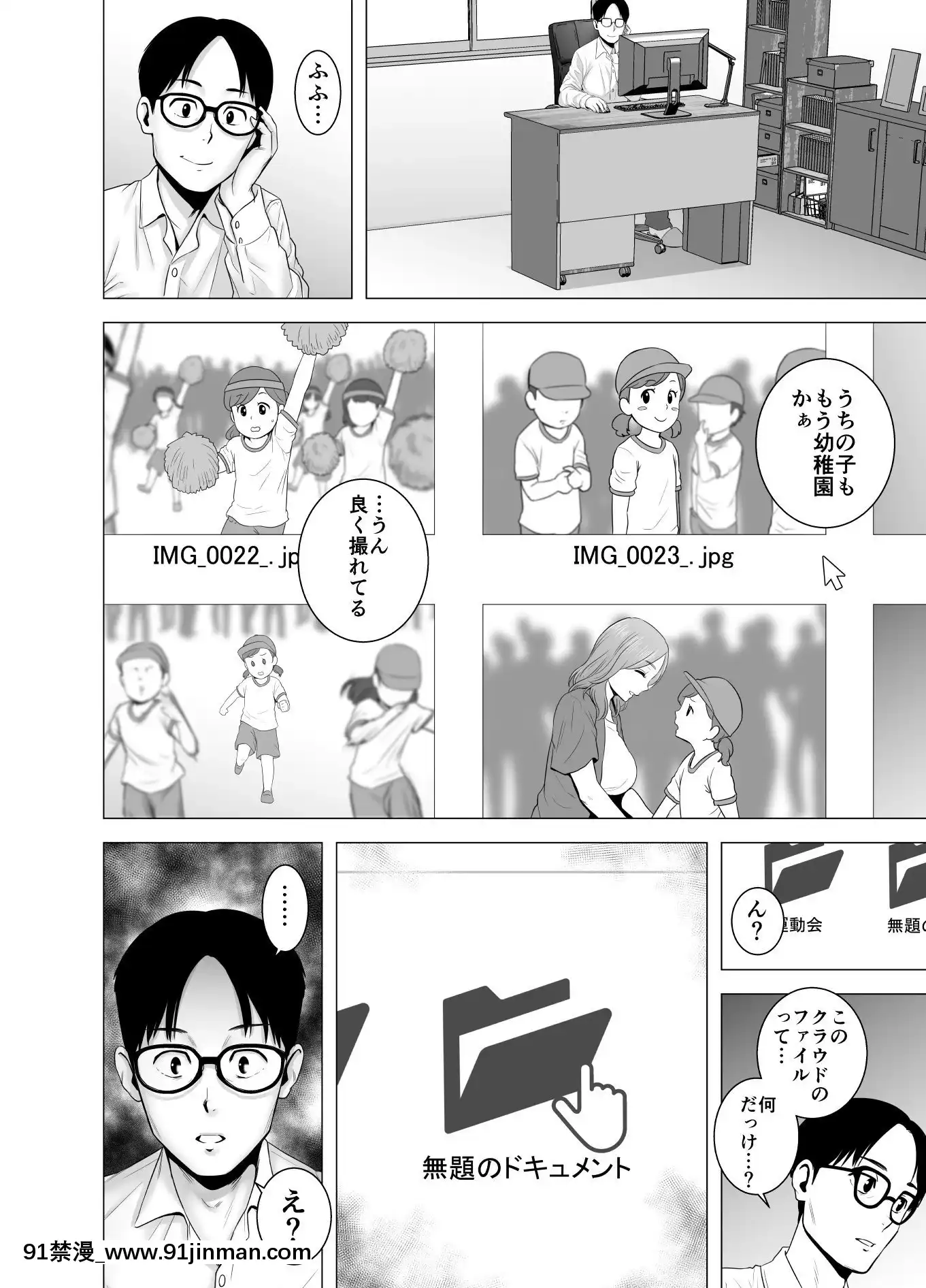 [山雲]無題のドキュメント(オリジナル)[couvre-feu 18h]