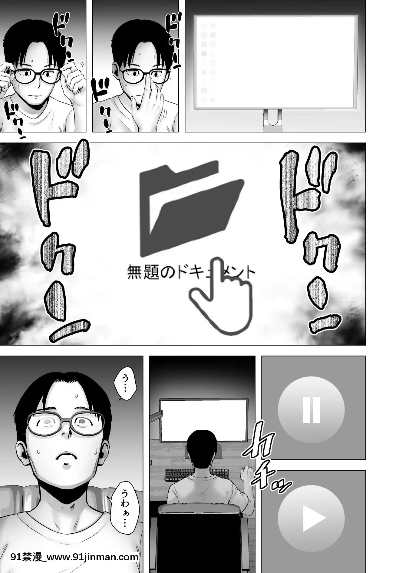 [山雲]無題のドキュメント(オリジナル)[couvre-feu 18h]