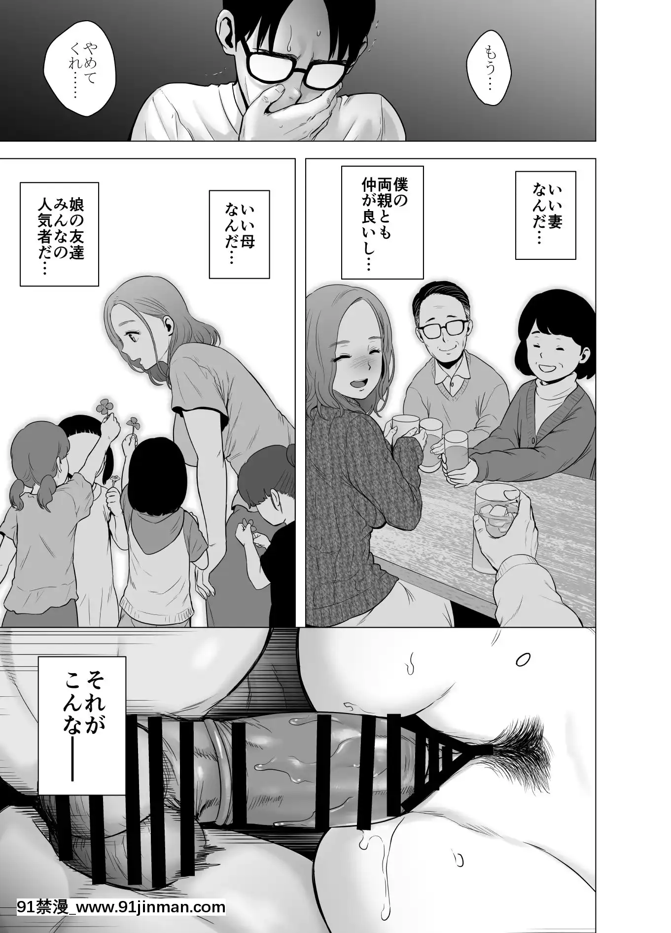 [山雲]無題のドキュメント(オリジナル)[couvre-feu 18h]