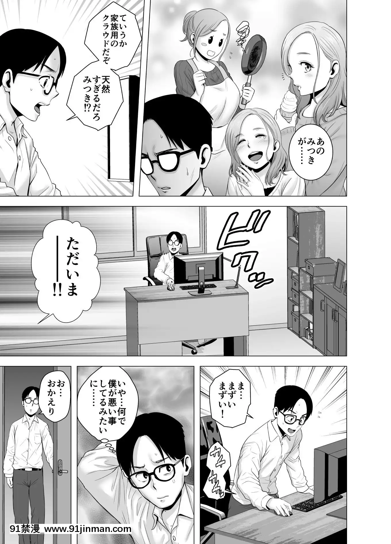 [山雲]無題のドキュメント(オリジナル)[couvre-feu 18h]