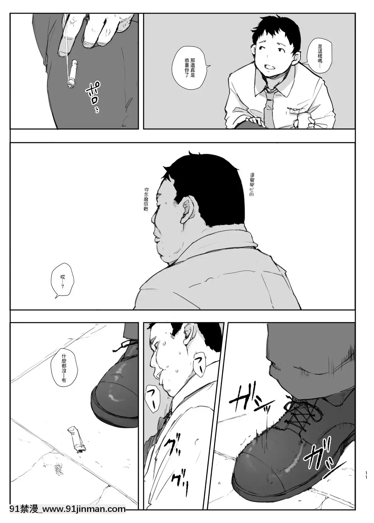 [あらくれた者たち(あらくれ)]君の彼女よかったよ。眼鏡っ娘NTR短編集[零星漢化組][色情漫畫]