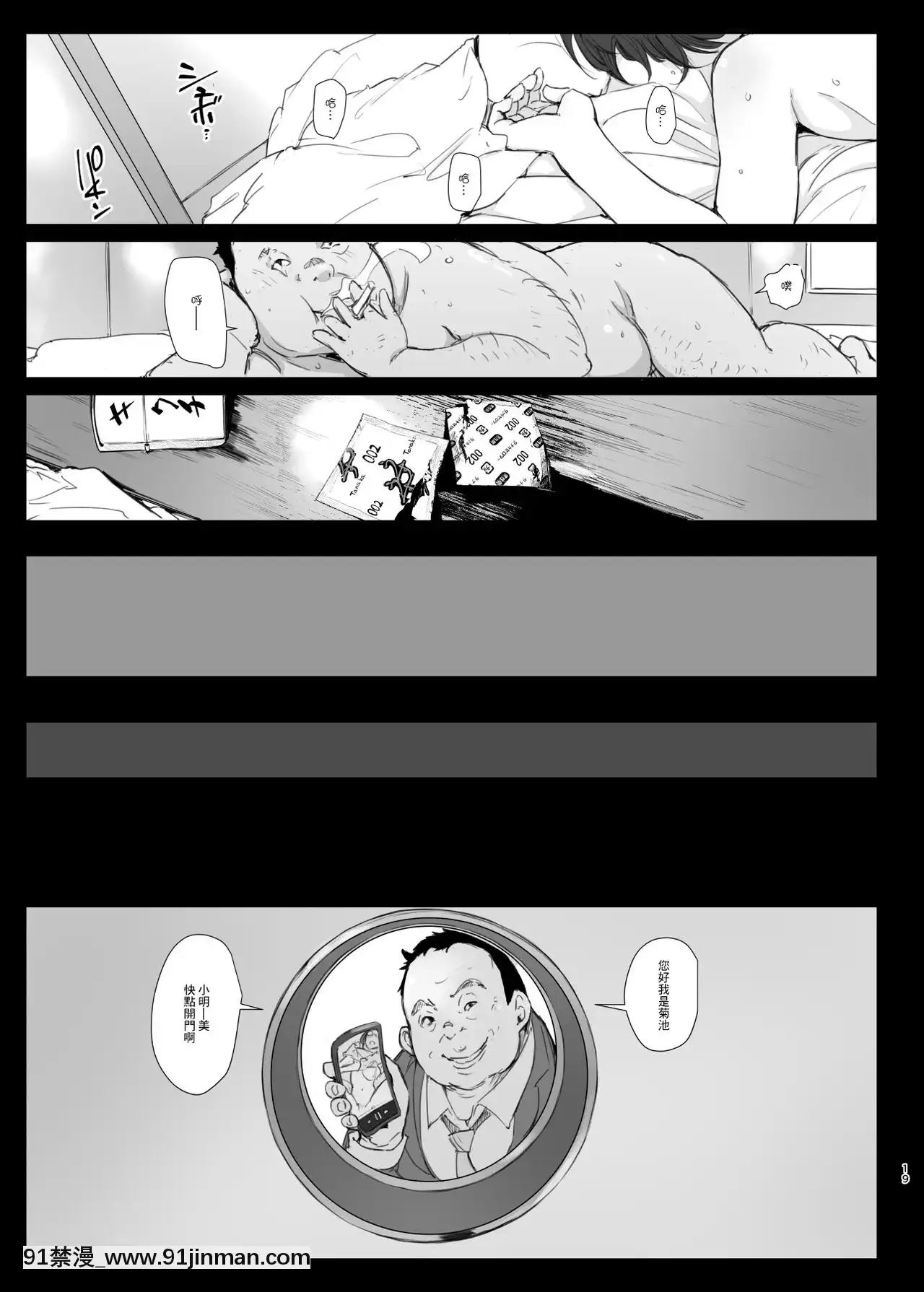 [あらくれた者たち(あらくれ)]君の彼女よかったよ。眼鏡っ娘NTR短編集[零星漢化組][色情漫畫]