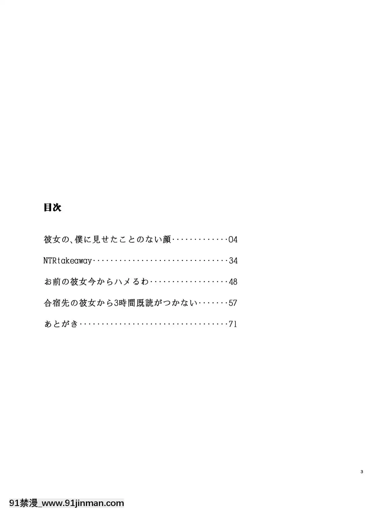 [あらくれた者たち(あらくれ)]君の彼女よかったよ。眼鏡っ娘NTR短編集[零星漢化組][色情漫畫]