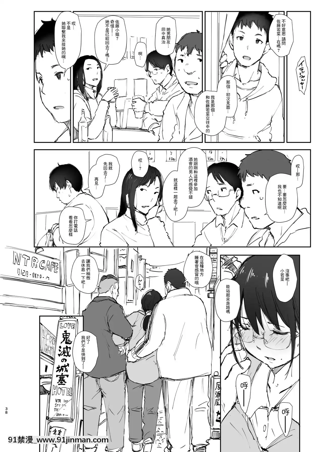 [あらくれた者たち(あらくれ)]君の彼女よかったよ。眼鏡っ娘NTR短編集[零星漢化組][色情漫畫]
