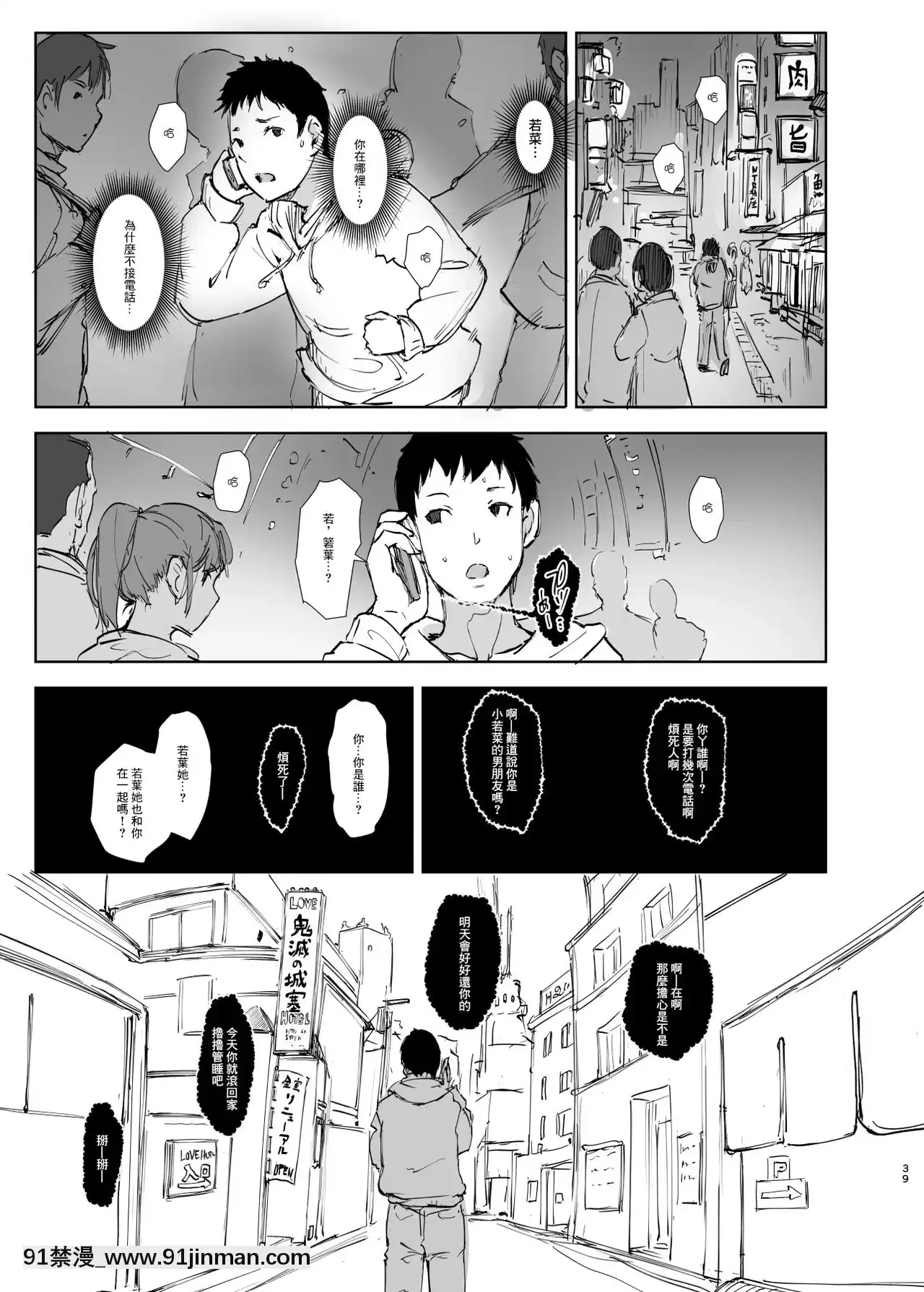 [あらくれた者たち(あらくれ)]君の彼女よかったよ。眼鏡っ娘NTR短編集[零星漢化組][色情漫畫]