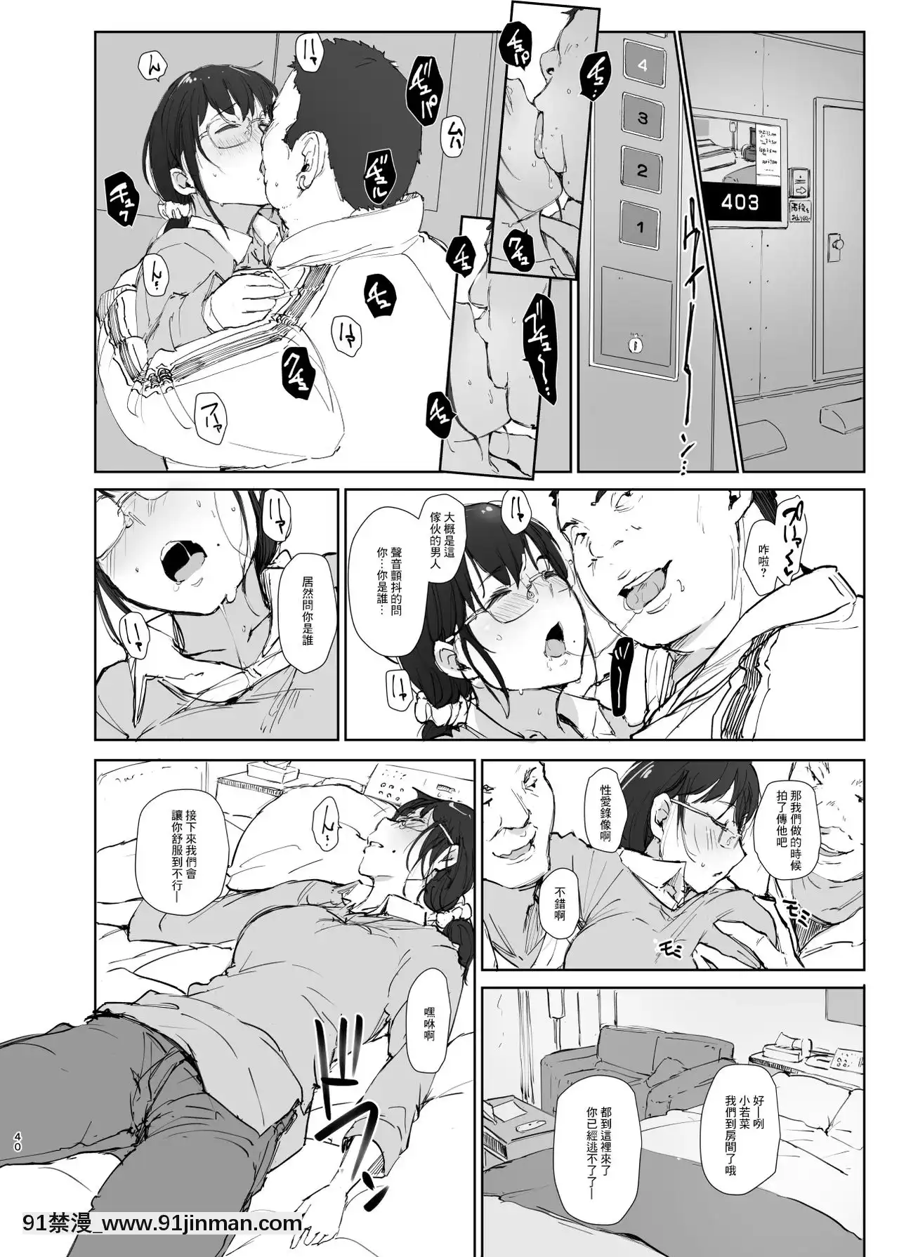[あらくれた者たち(あらくれ)]君の彼女よかったよ。眼鏡っ娘NTR短編集[零星漢化組][色情漫畫]