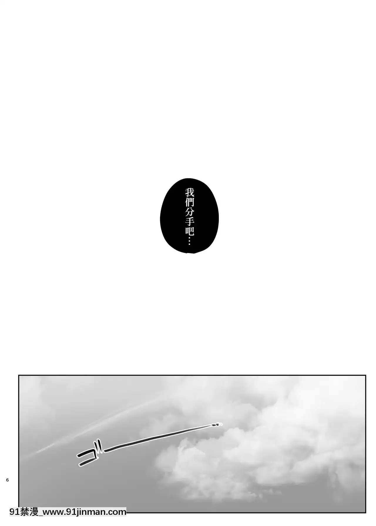 [あらくれた者たち(あらくれ)]君の彼女よかったよ。眼鏡っ娘NTR短編集[零星漢化組][色情漫畫]