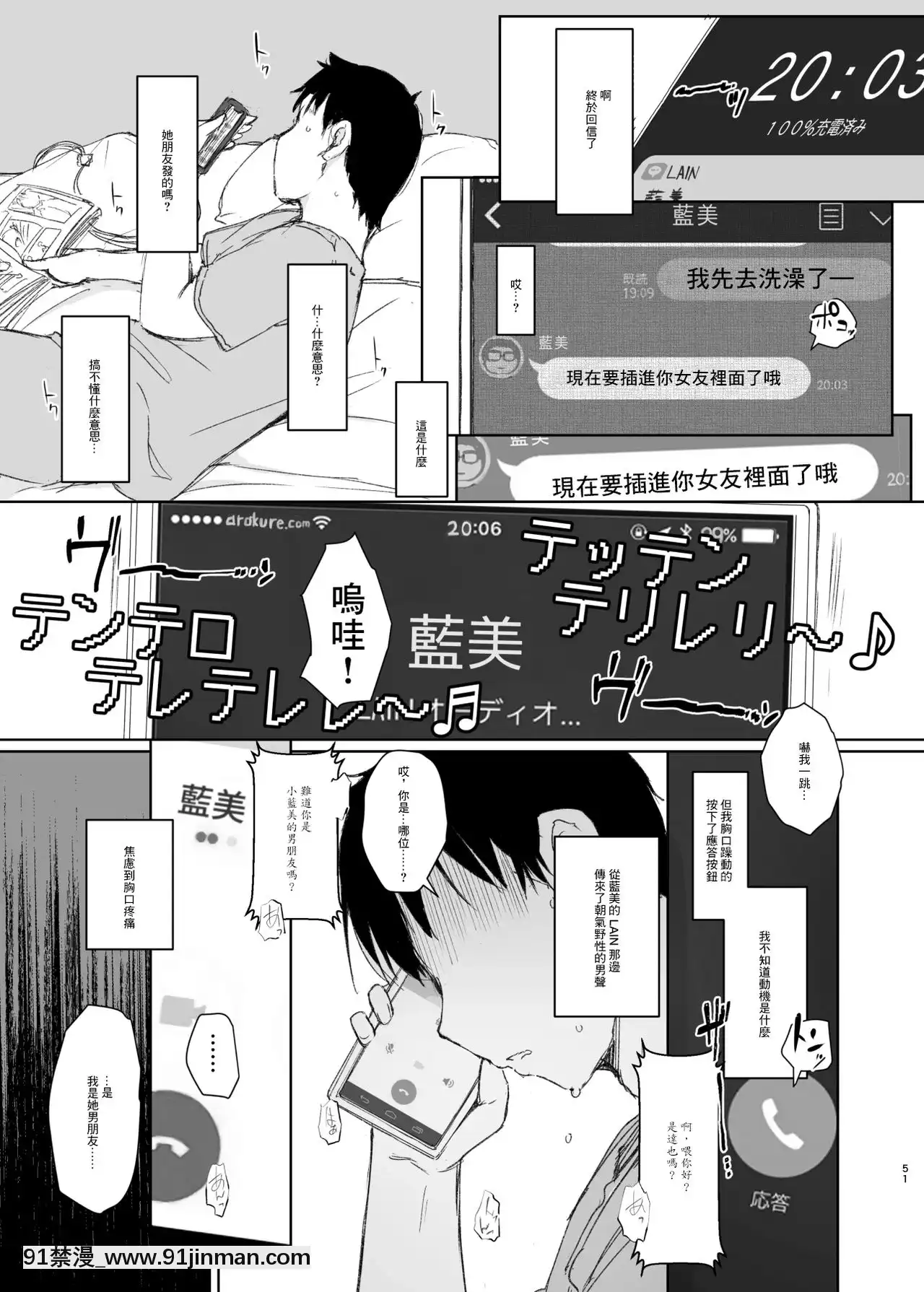 [あらくれた者たち(あらくれ)]君の彼女よかったよ。眼鏡っ娘NTR短編集[零星漢化組][色情漫畫]