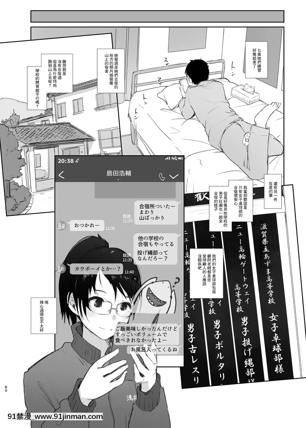 [あらくれた者たち(あらくれ)]君の彼女よかったよ。眼鏡っ娘NTR短編集[零星漢化組][色情漫畫]