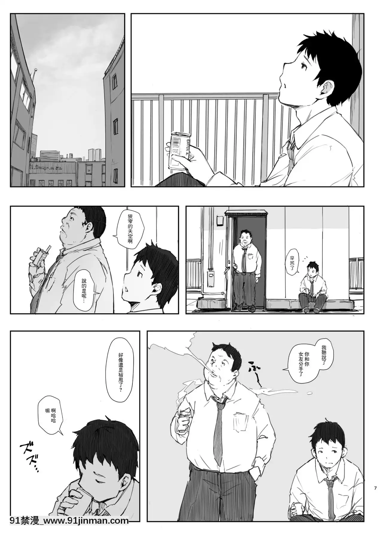 [あらくれた者たち(あらくれ)]君の彼女よかったよ。眼鏡っ娘NTR短編集[零星漢化組][色情漫畫]