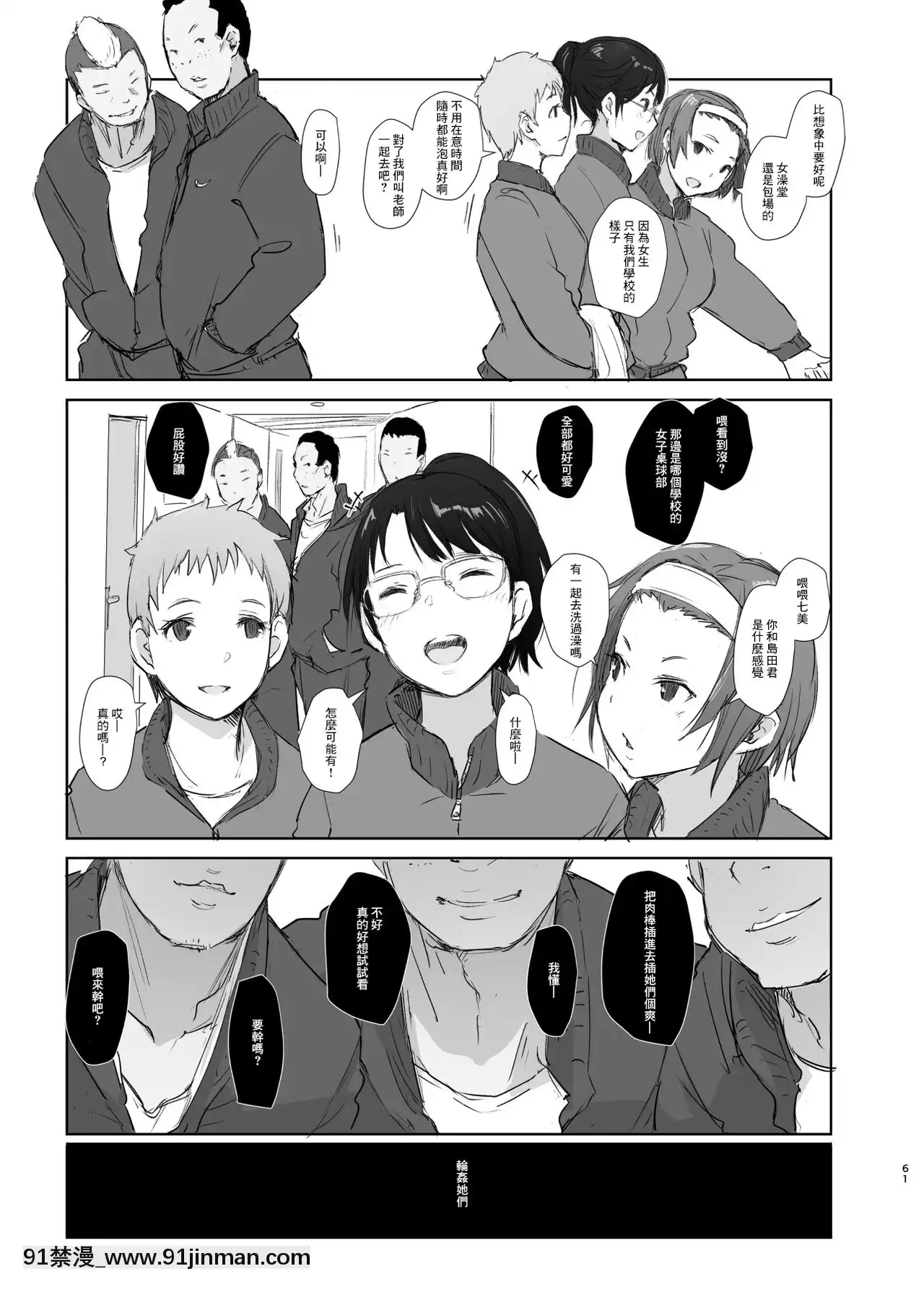 [あらくれた者たち(あらくれ)]君の彼女よかったよ。眼鏡っ娘NTR短編集[零星漢化組][色情漫畫]