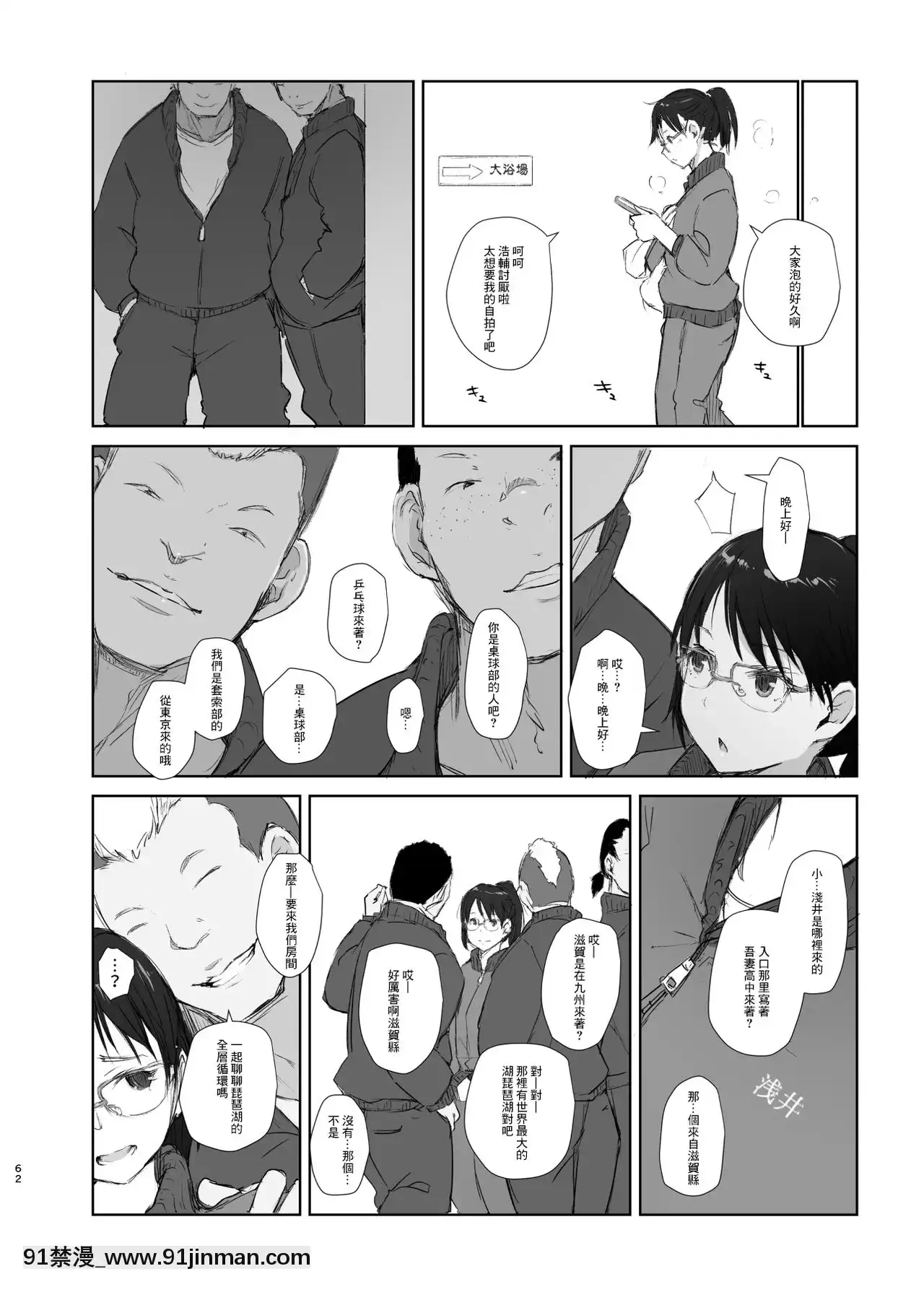 [あらくれた者たち(あらくれ)]君の彼女よかったよ。眼鏡っ娘NTR短編集[零星漢化組][色情漫畫]