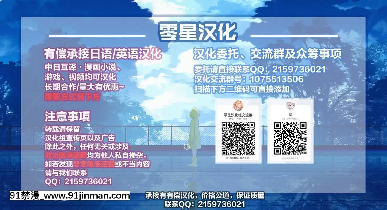 [あらくれた者たち(あらくれ)]君の彼女よかったよ。眼鏡っ娘NTR短編集[零星漢化組][色情漫畫]