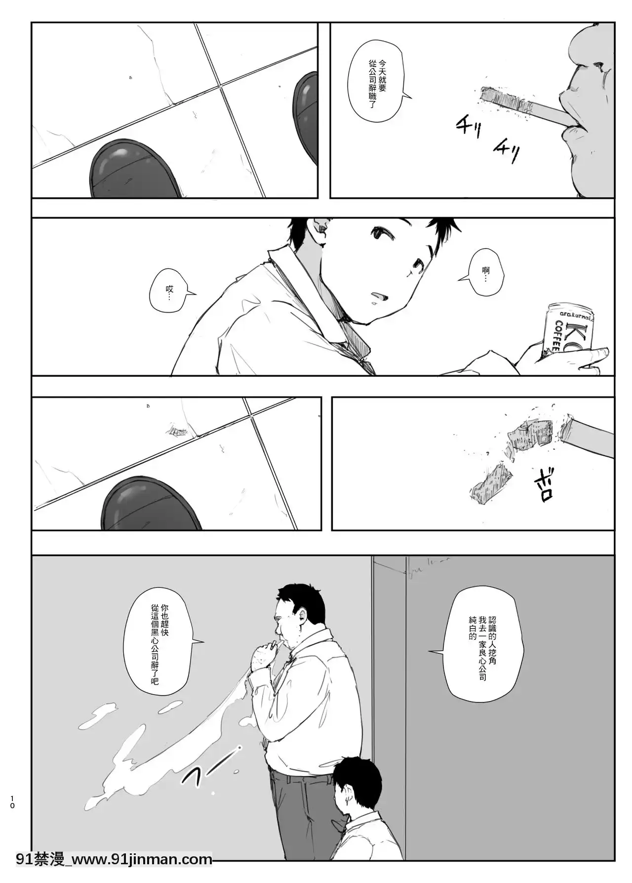 [あらくれた者たち(あらくれ)]君の彼女よかったよ。眼鏡っ娘NTR短編集[零星漢化組][色情漫畫]