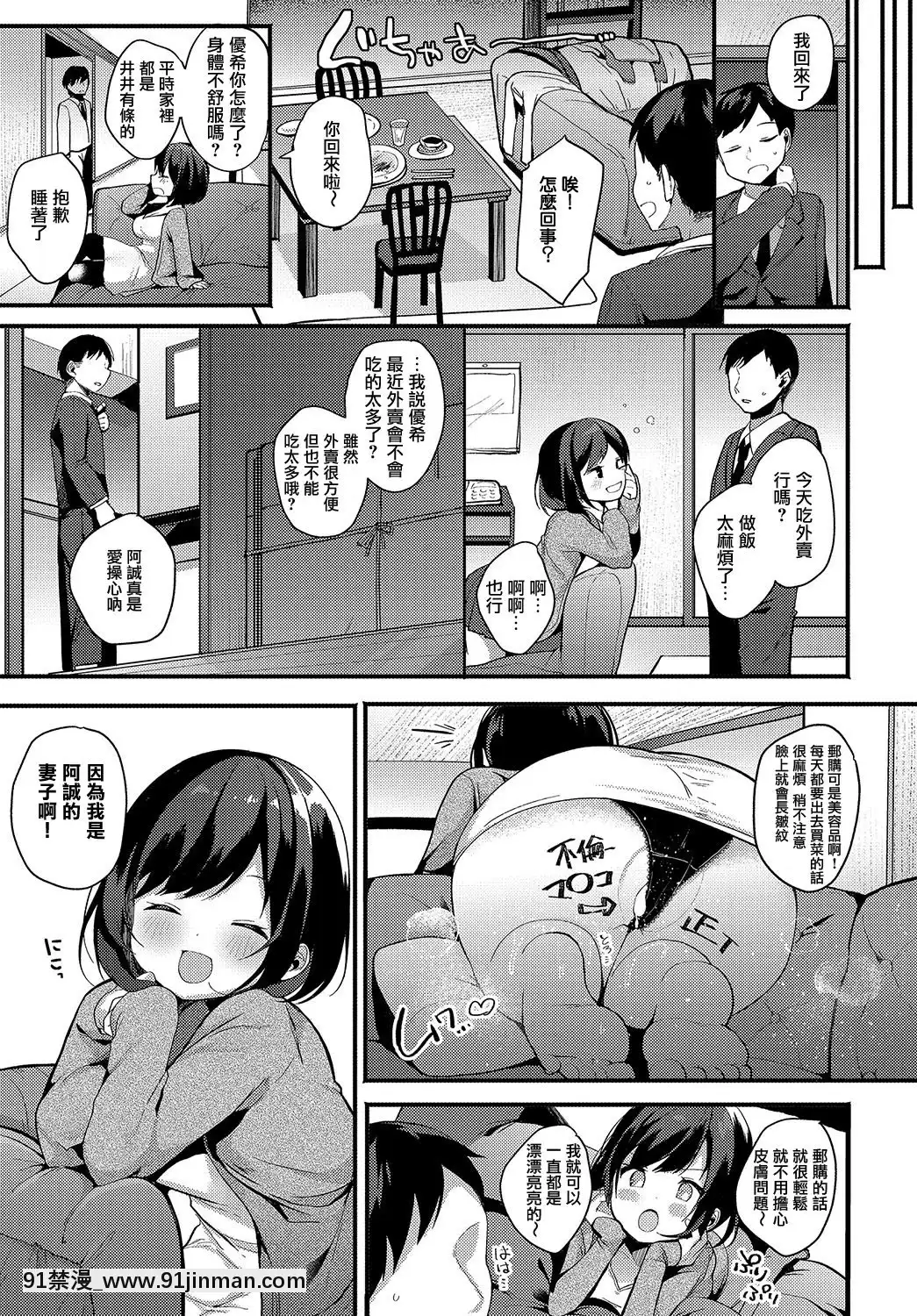 [椎架ゆの]デリバリートラップ(COMICアンスリウム2019年8月號)[中國翻譯][DL版][18h century paintings]