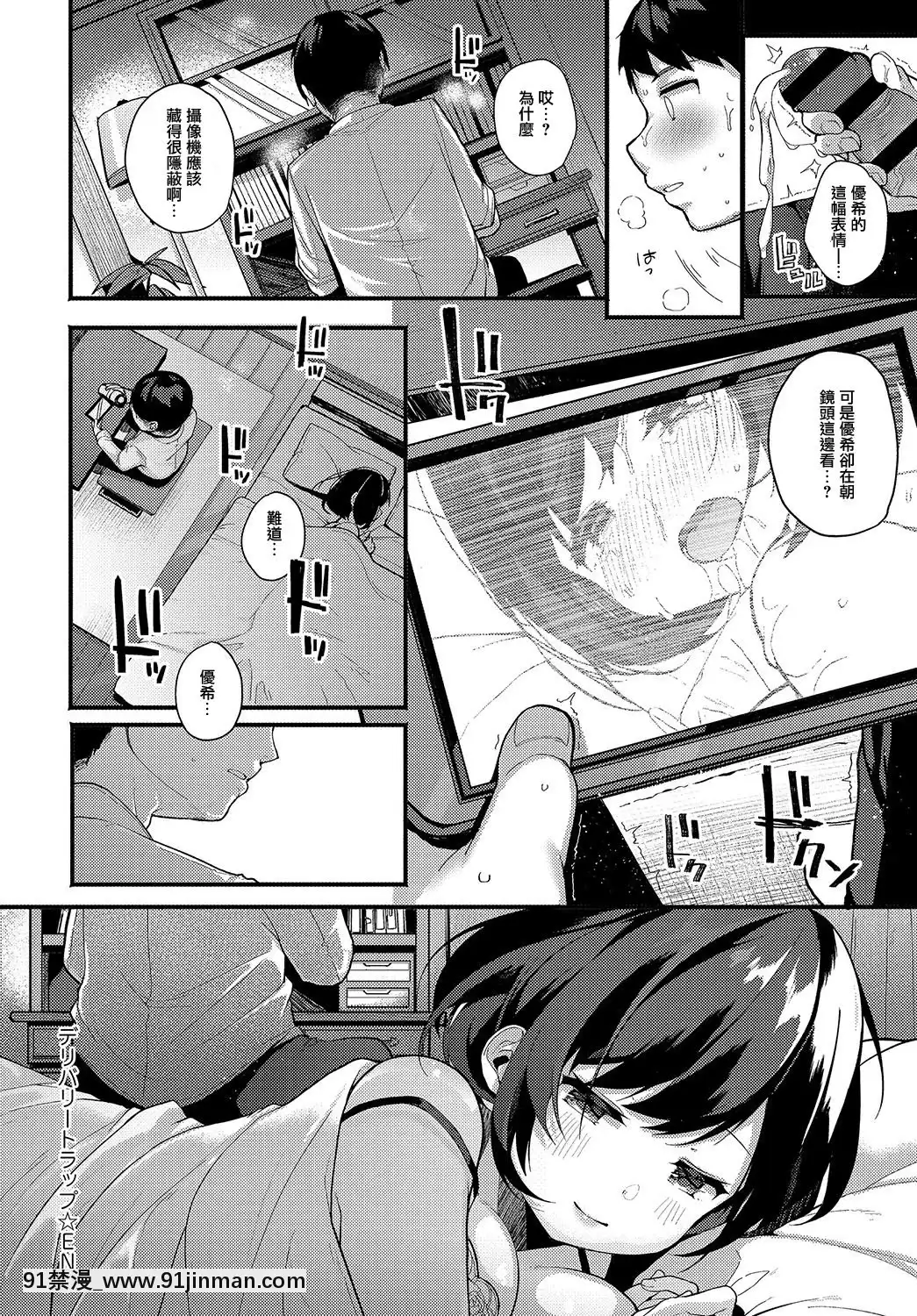 [椎架ゆの]デリバリートラップ(COMICアンスリウム2019年8月號)[中國翻譯][DL版][18h century paintings]