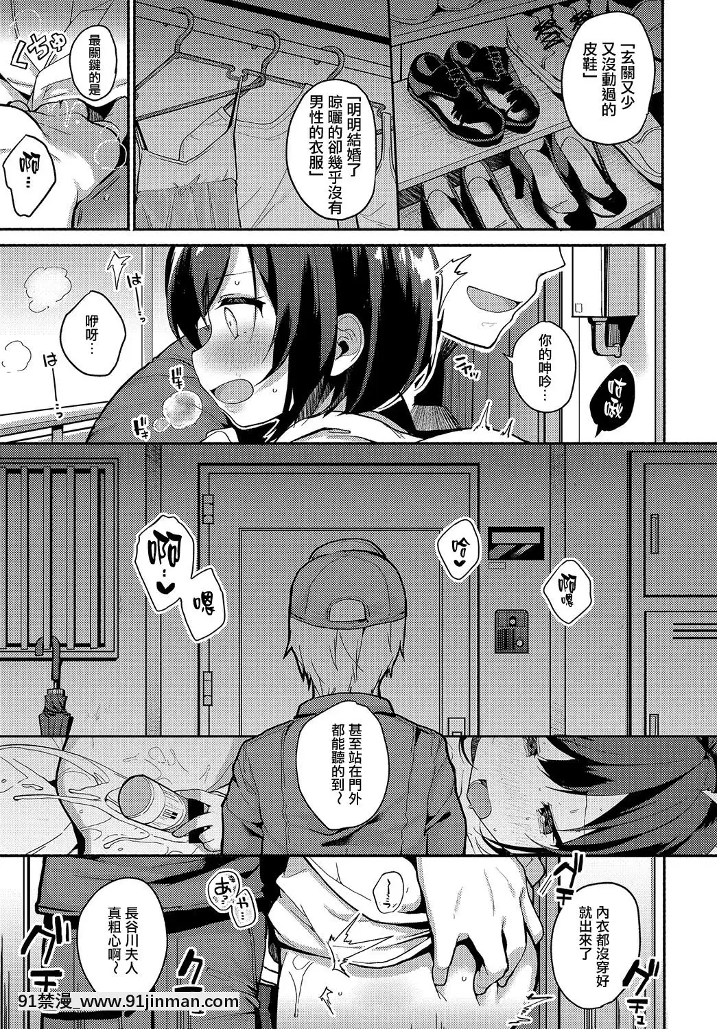 [椎架ゆの]デリバリートラップ(COMICアンスリウム2019年8月號)[中國翻譯][DL版][18h century paintings]