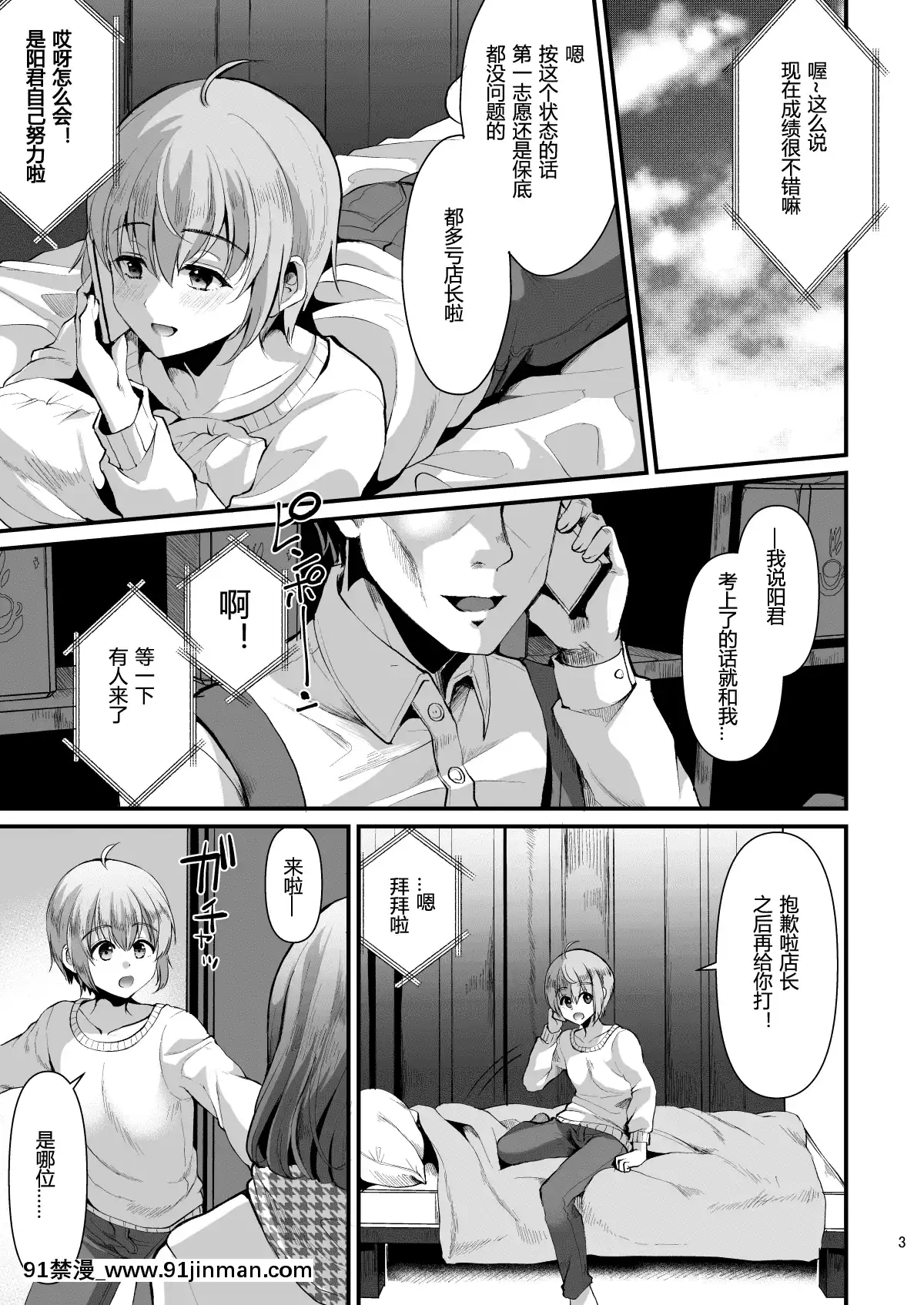 [こめ農家(こめざわ)]君の彼氏になるはずだった。⑥[黑暗月光石][h漫 恥]