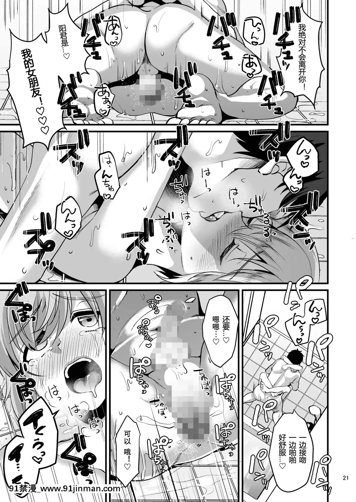 [こめ農家(こめざわ)]君の彼氏になるはずだった。⑥[黑暗月光石][h漫 恥]