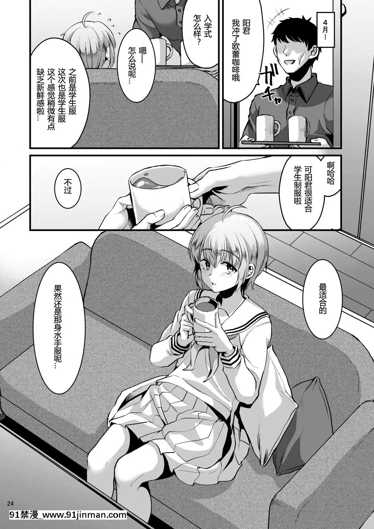 [こめ農家(こめざわ)]君の彼氏になるはずだった。⑥[黑暗月光石][h漫 恥]