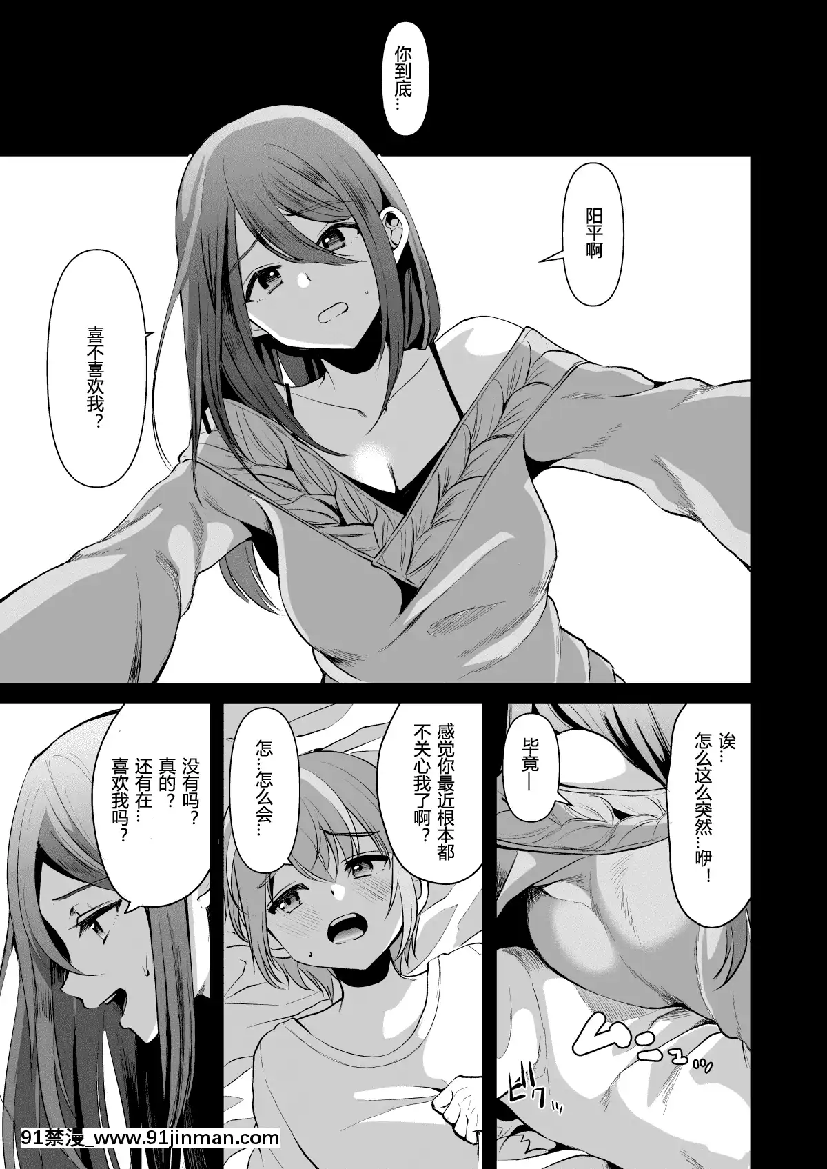 [こめ農家(こめざわ)]君の彼氏になるはずだった。⑥[黑暗月光石][h漫 恥]