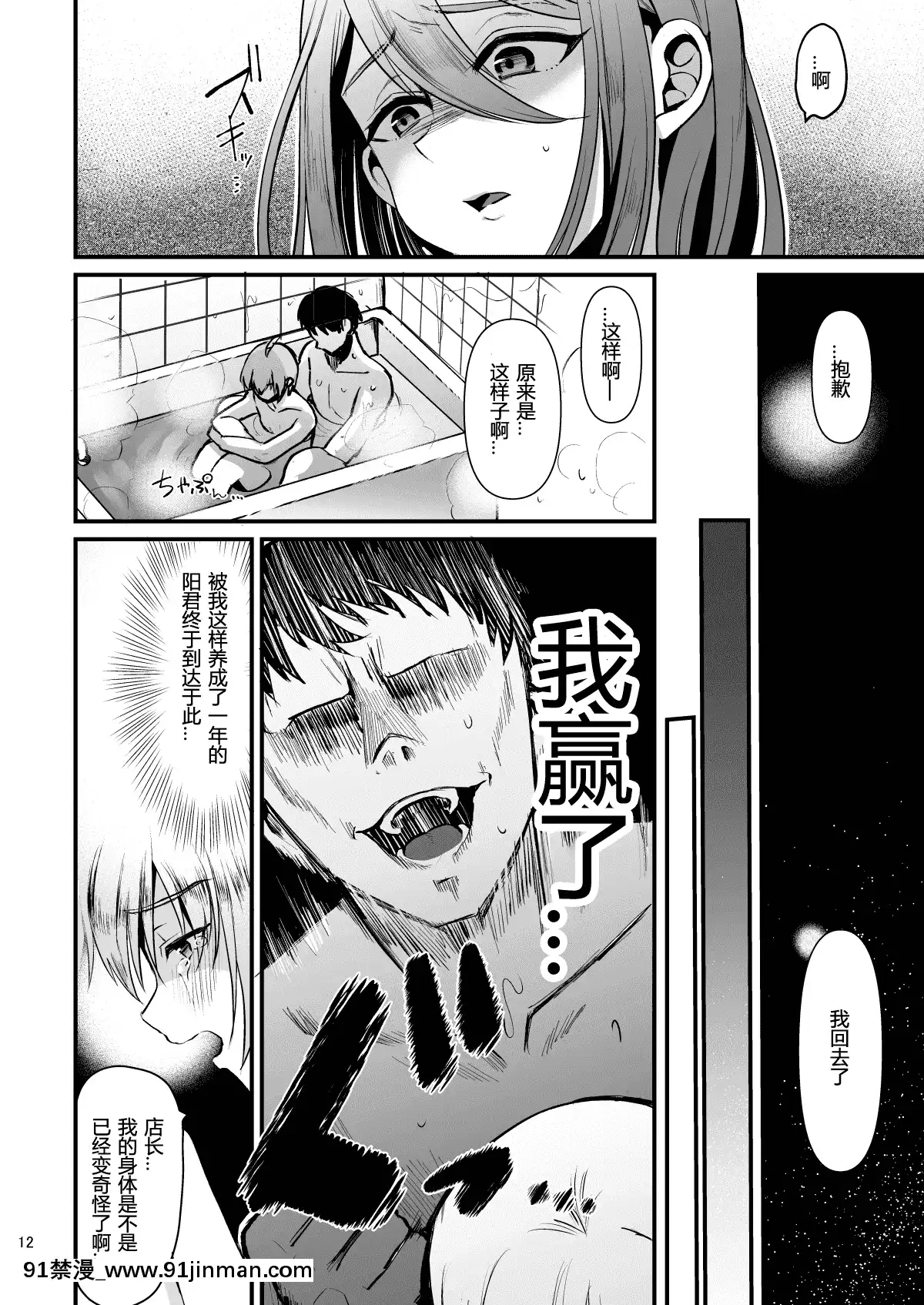 [こめ農家(こめざわ)]君の彼氏になるはずだった。⑥[黑暗月光石][h漫 恥]