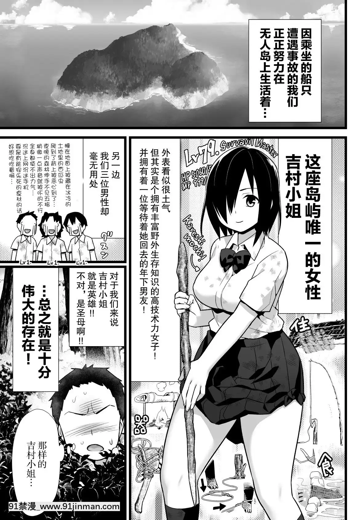 [OTOREKO(トイレ籠)]無人島JK!ちょろいよ吉村さん!volume.3[中國翻訳][DL版][lyon couvre feu 18h]