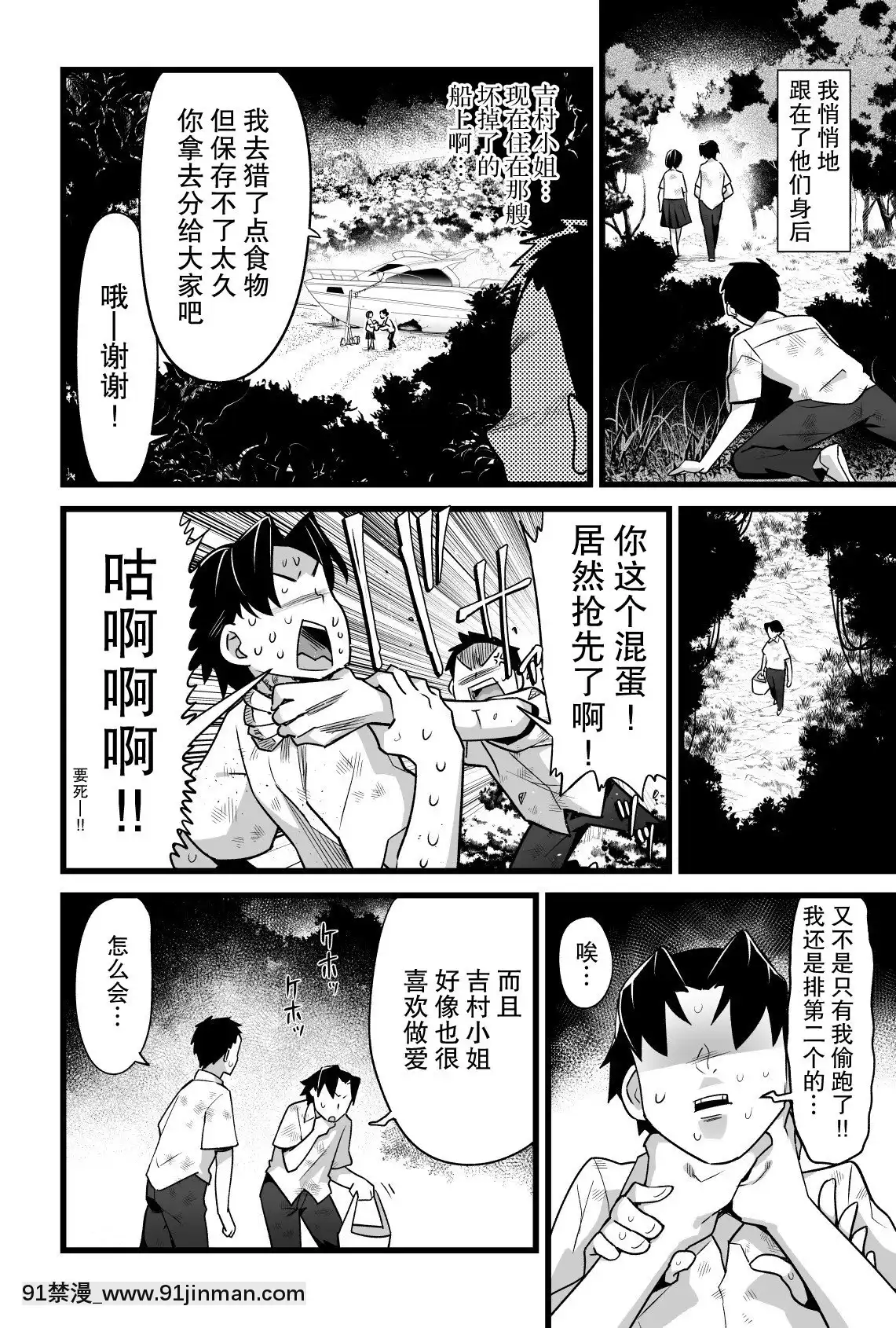 [OTOREKO(トイレ籠)]無人島JK!ちょろいよ吉村さん!volume.3[中國翻訳][DL版][lyon couvre feu 18h]
