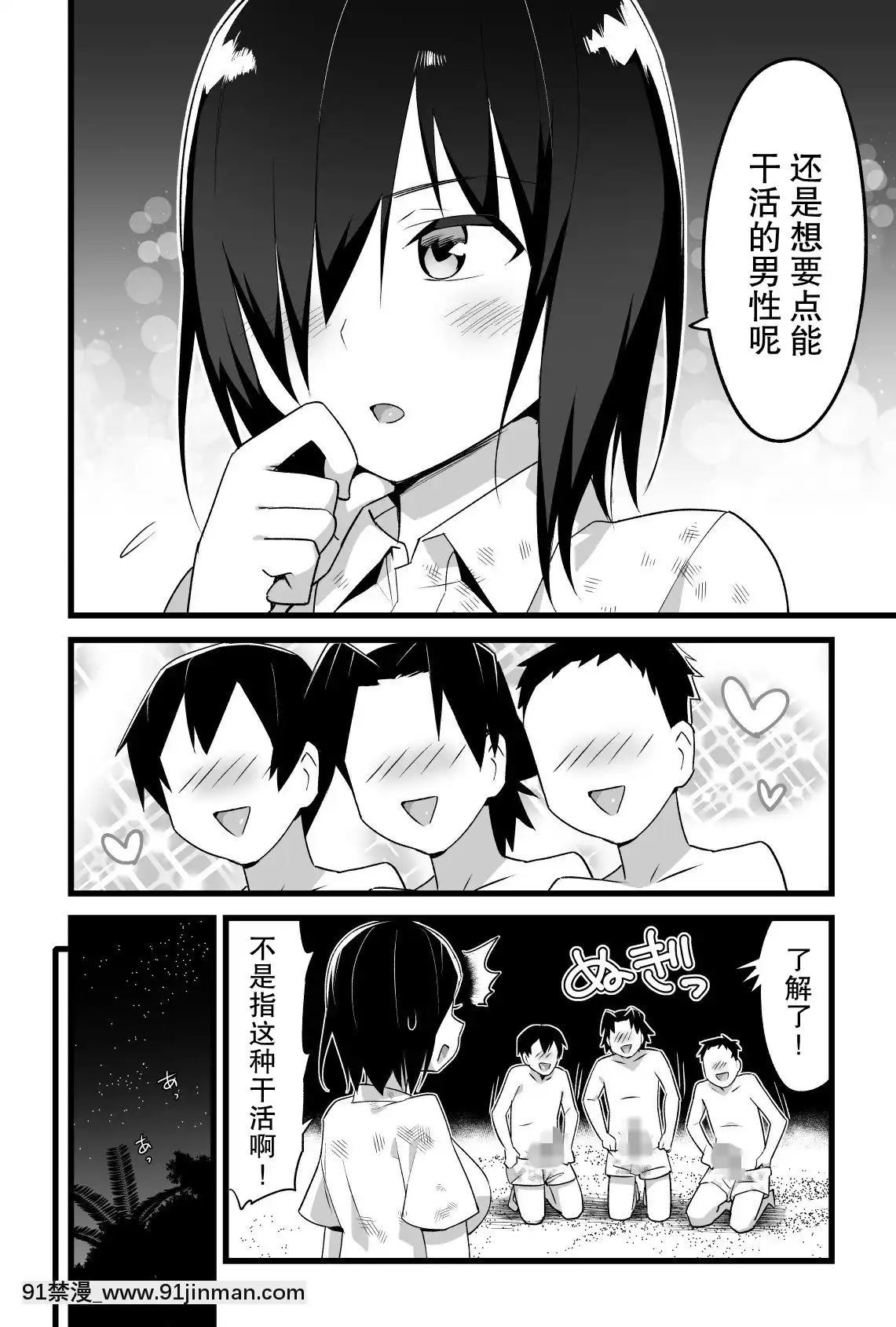 [OTOREKO(トイレ籠)]無人島JK!ちょろいよ吉村さん!volume.3[中國翻訳][DL版][lyon couvre feu 18h]