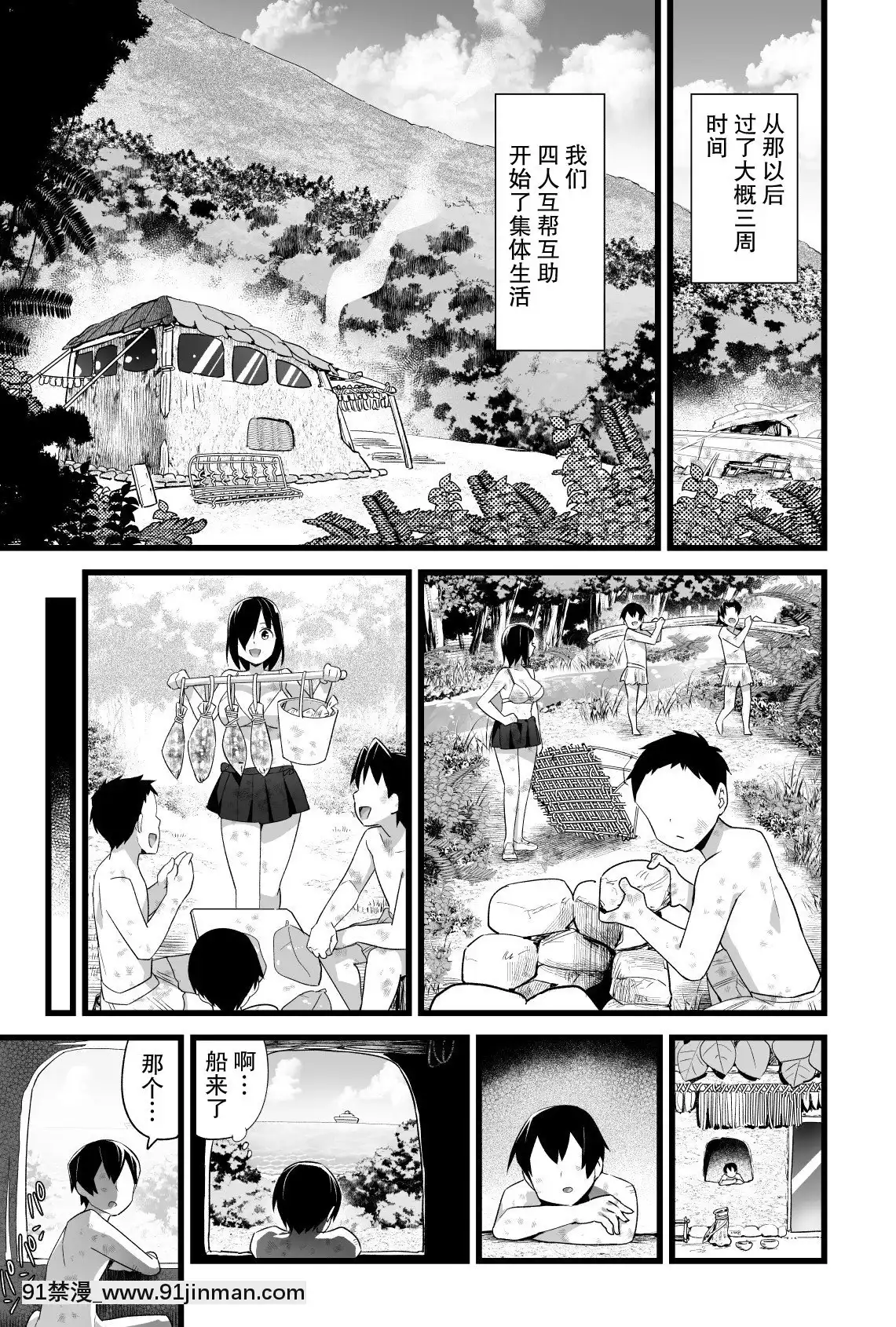 [OTOREKO(トイレ籠)]無人島JK!ちょろいよ吉村さん!volume.3[中國翻訳][DL版][lyon couvre feu 18h]