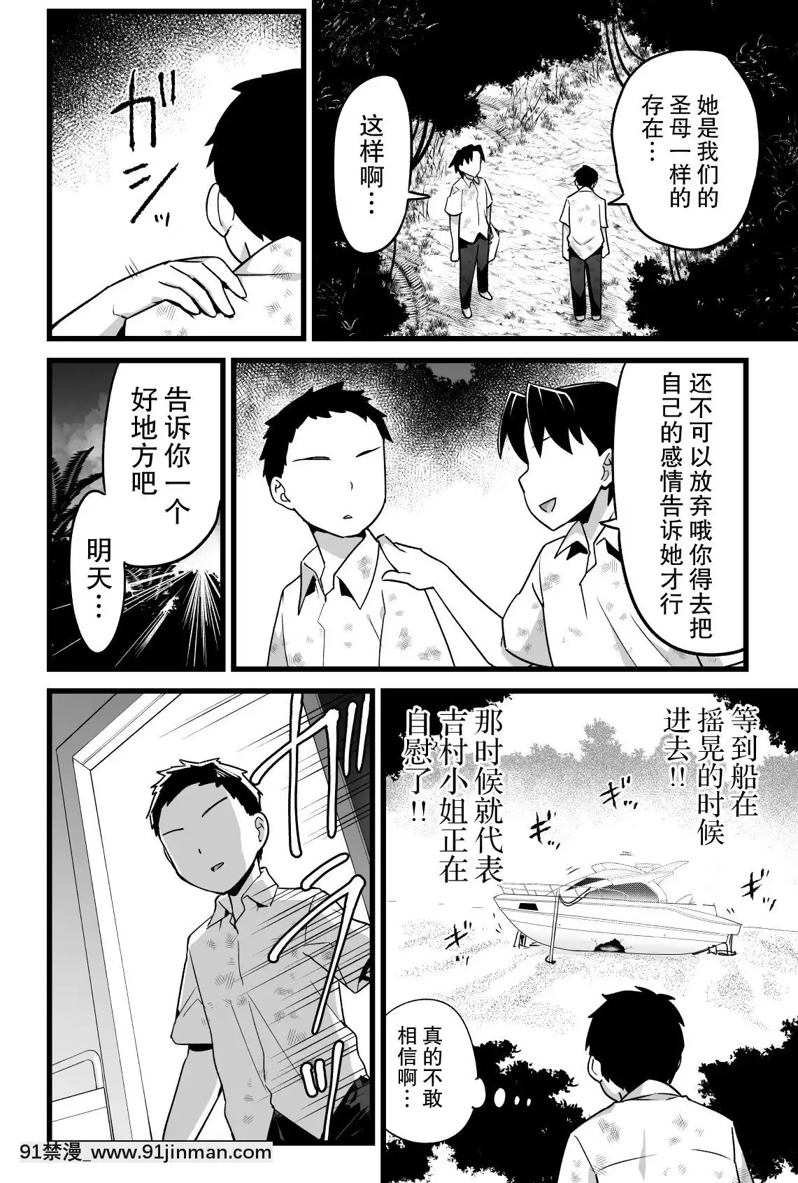 [OTOREKO(トイレ籠)]無人島JK!ちょろいよ吉村さん!volume.3[中國翻訳][DL版][lyon couvre feu 18h]