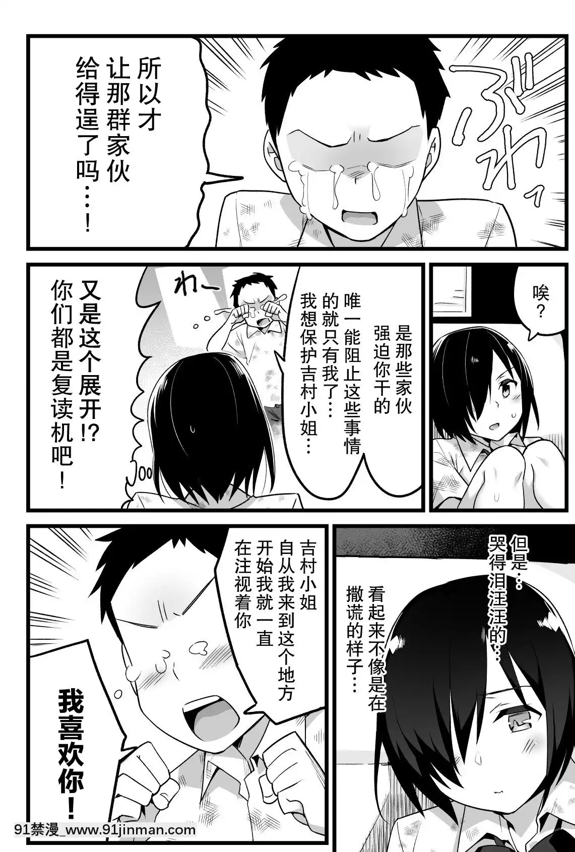 [OTOREKO(トイレ籠)]無人島JK!ちょろいよ吉村さん!volume.3[中國翻訳][DL版][lyon couvre feu 18h]