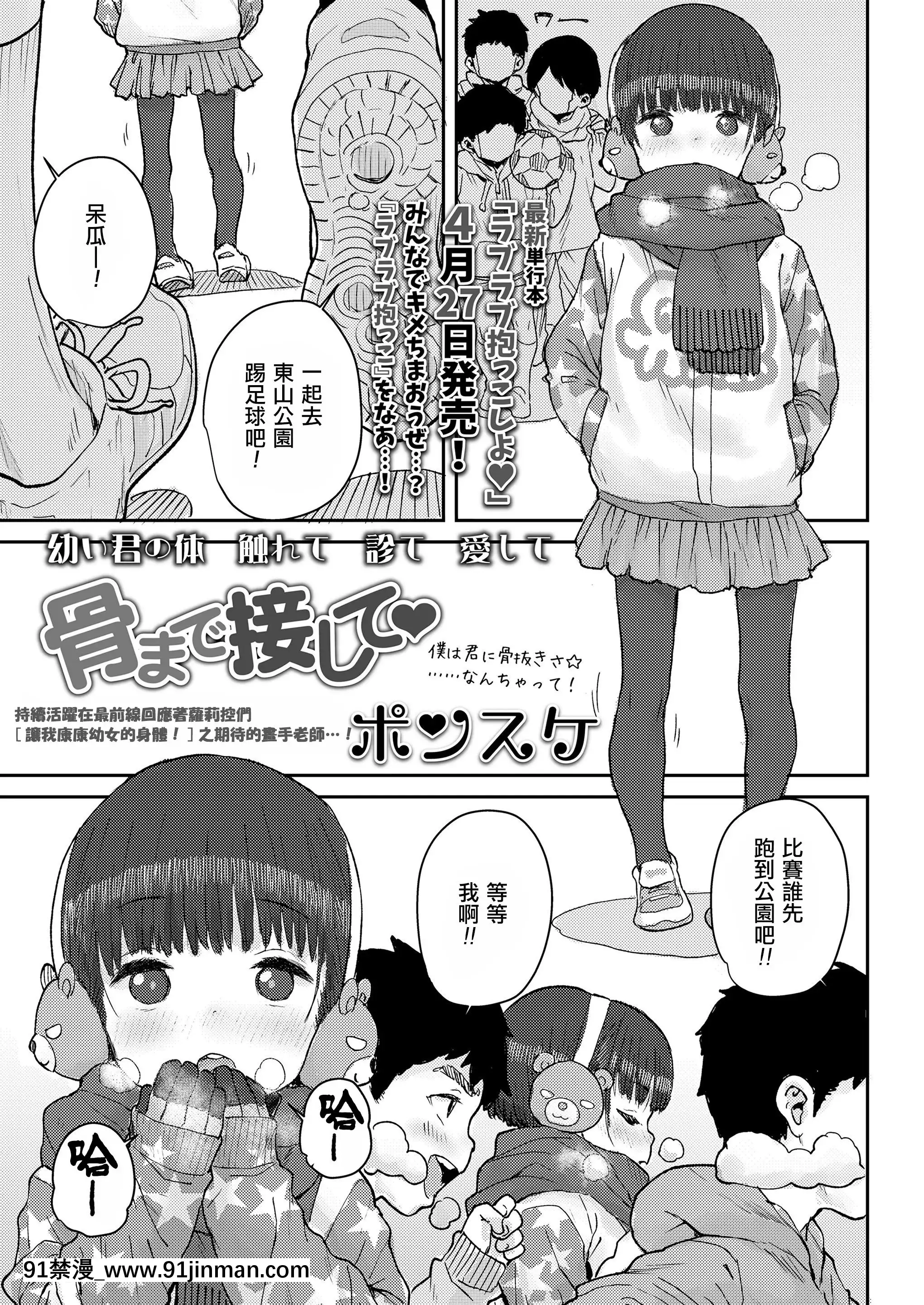 [ポンスケ]骨まで接して♡(COMICLO2021年5月號)[一匙咖啡豆漢化組][DL版][ford lgt 18h repower]