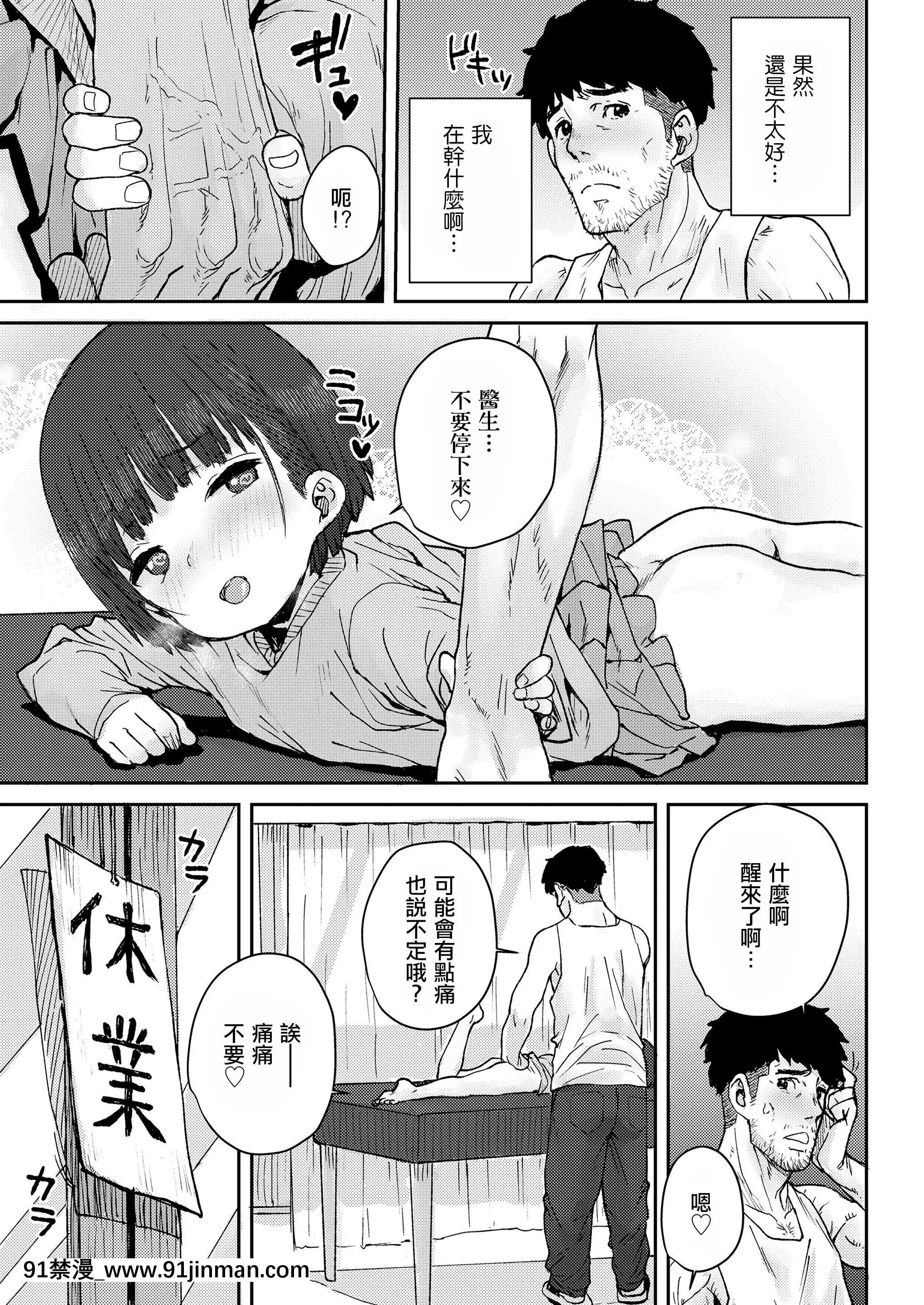 [ポンスケ]骨まで接して♡(COMICLO2021年5月號)[一匙咖啡豆漢化組][DL版][ford lgt 18h repower]