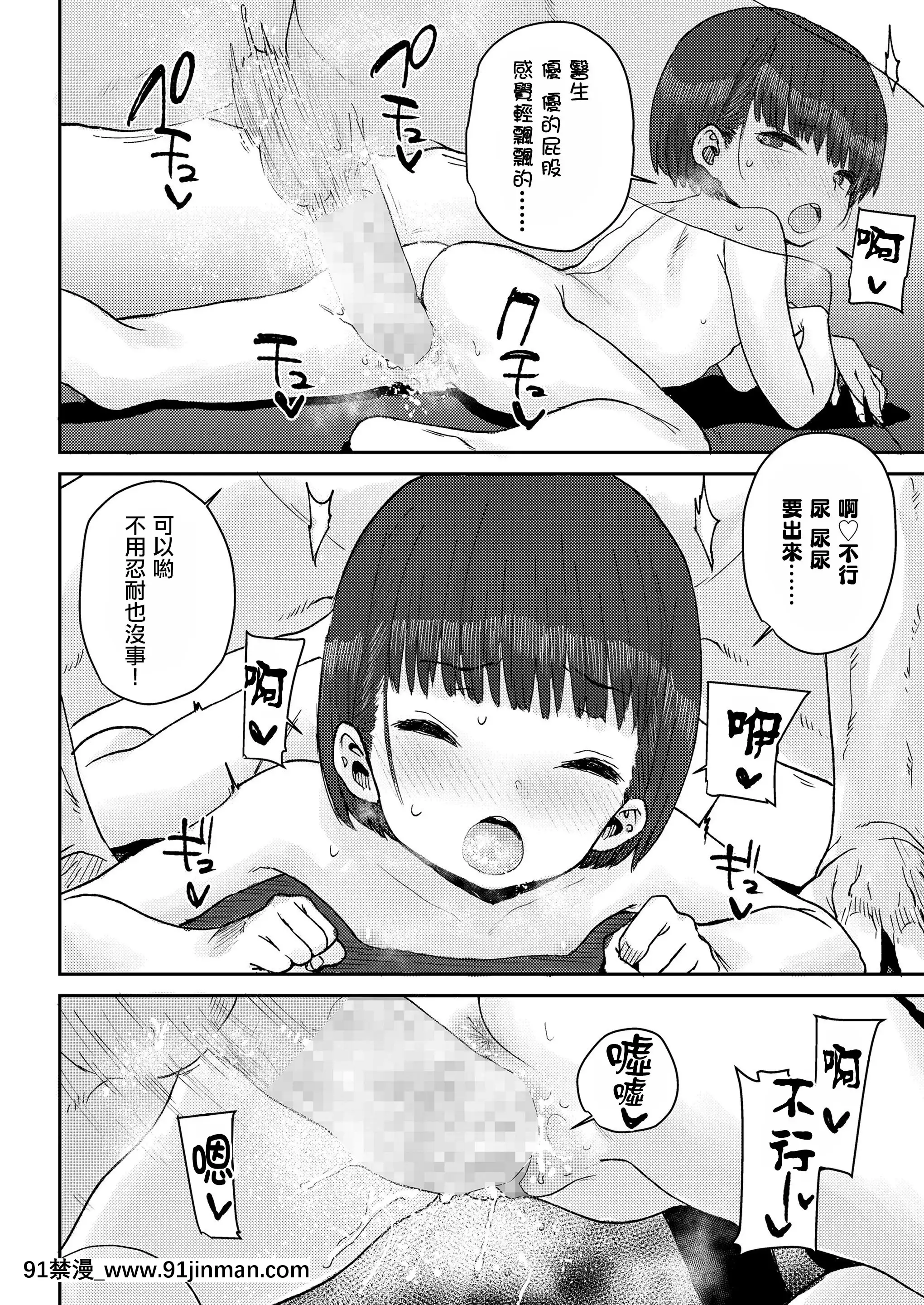 [ポンスケ]骨まで接して♡(COMICLO2021年5月號)[一匙咖啡豆漢化組][DL版][ford lgt 18h repower]