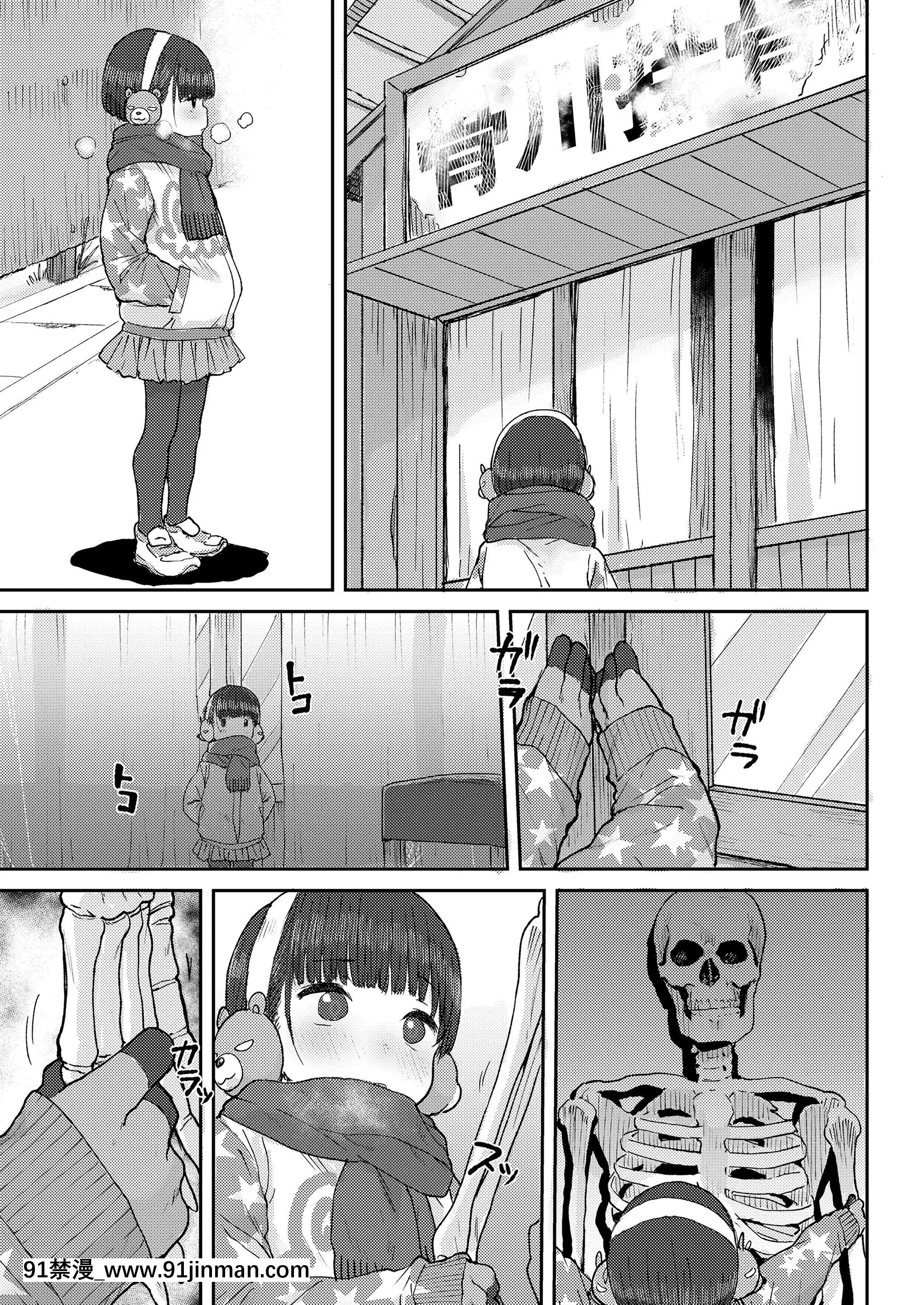 [ポンスケ]骨まで接して♡(COMICLO2021年5月號)[一匙咖啡豆漢化組][DL版][ford lgt 18h repower]