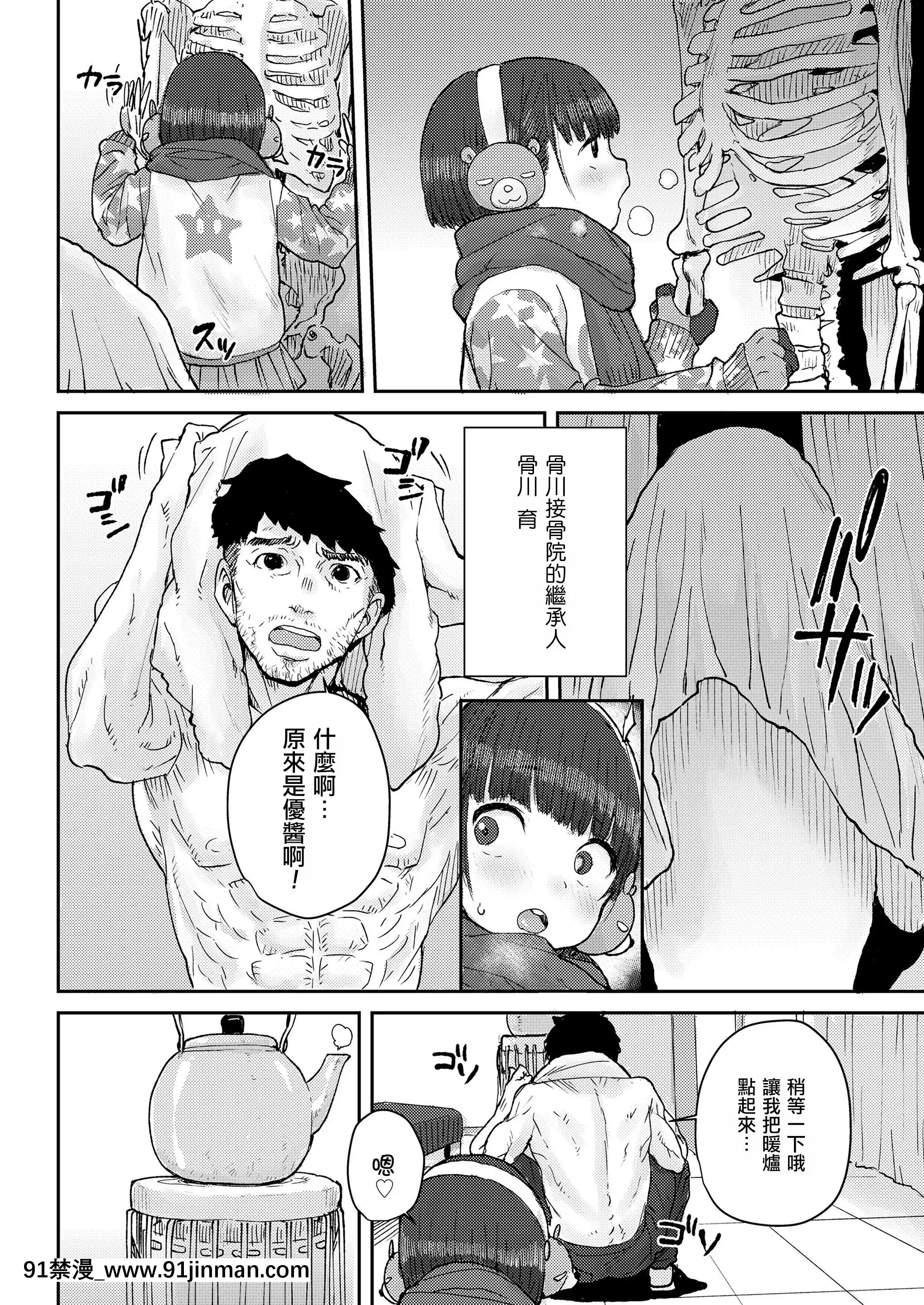 [ポンスケ]骨まで接して♡(COMICLO2021年5月號)[一匙咖啡豆漢化組][DL版][ford lgt 18h repower]