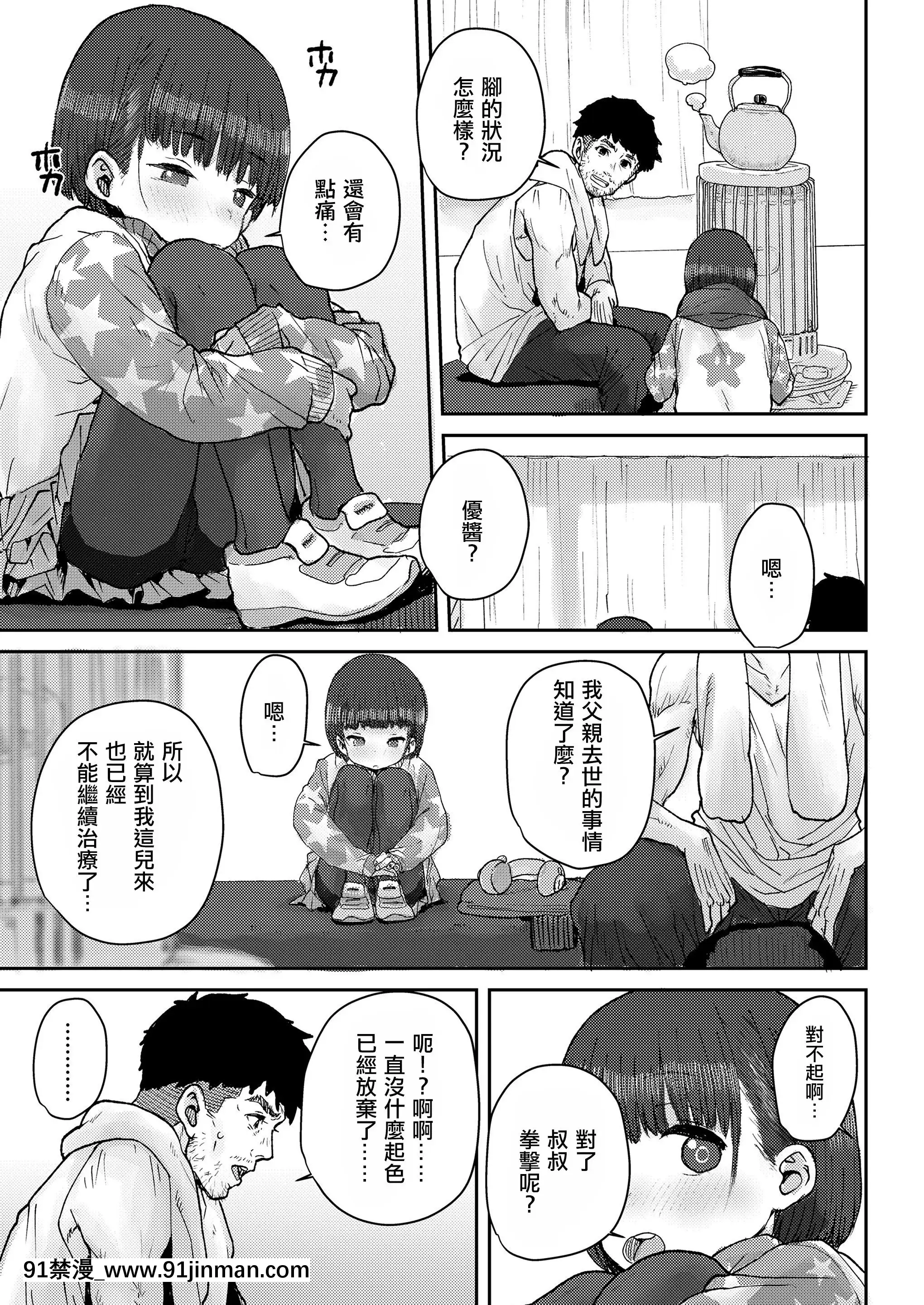[ポンスケ]骨まで接して♡(COMICLO2021年5月號)[一匙咖啡豆漢化組][DL版][ford lgt 18h repower]