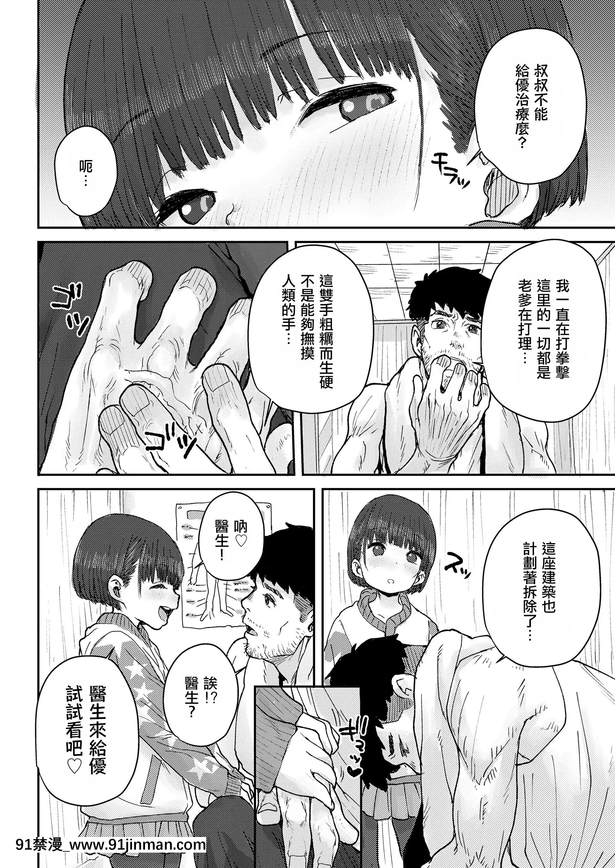 [ポンスケ]骨まで接して♡(COMICLO2021年5月號)[一匙咖啡豆漢化組][DL版][ford lgt 18h repower]