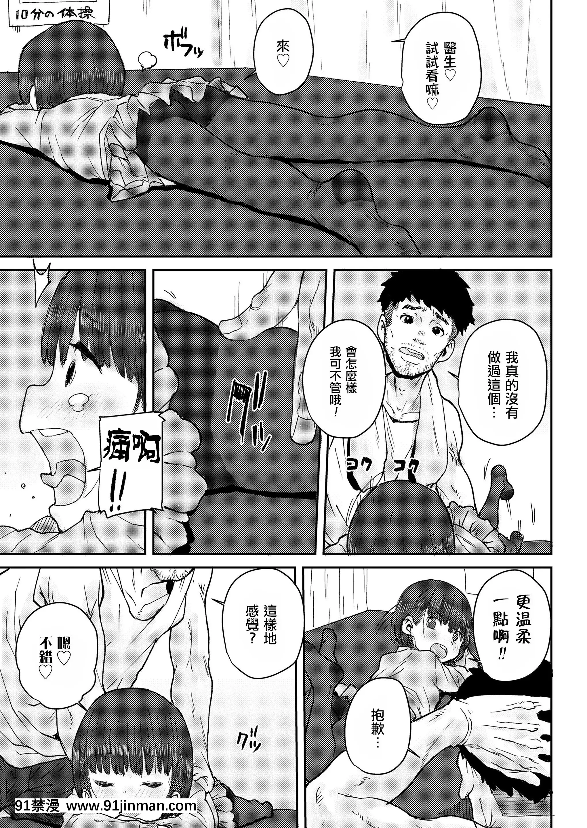 [ポンスケ]骨まで接して♡(COMICLO2021年5月號)[一匙咖啡豆漢化組][DL版][ford lgt 18h repower]