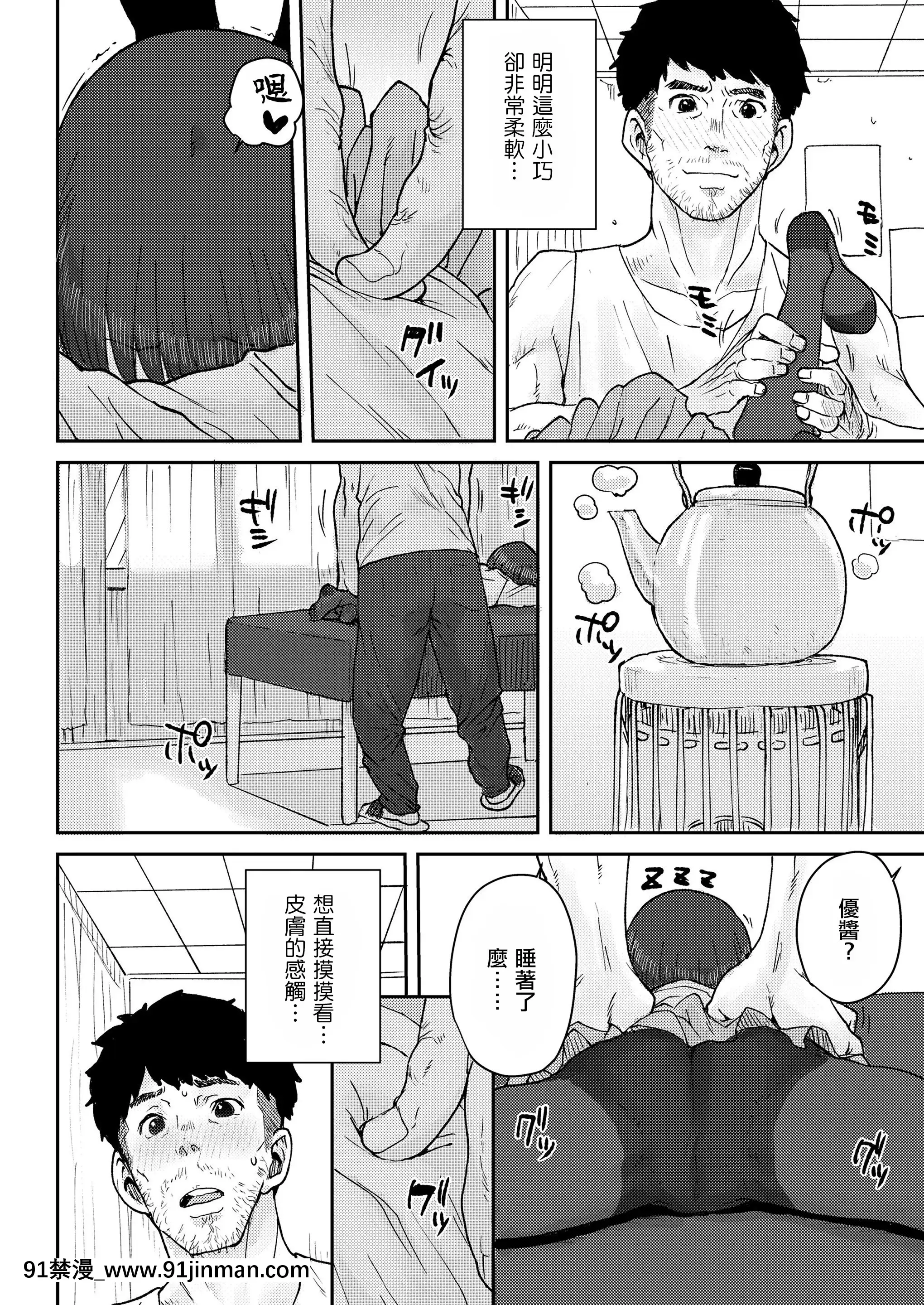 [ポンスケ]骨まで接して♡(COMICLO2021年5月號)[一匙咖啡豆漢化組][DL版][ford lgt 18h repower]