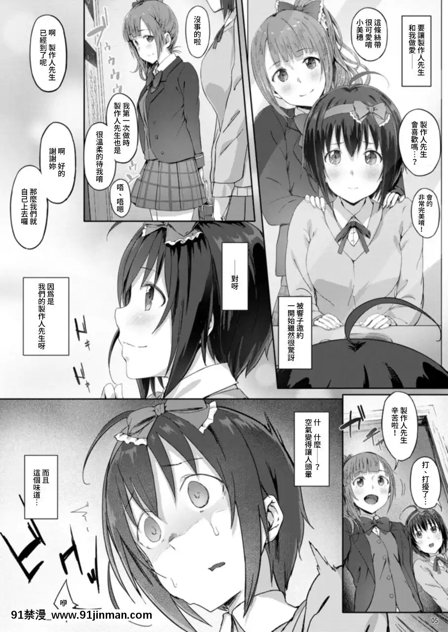 [Clowns'(Ken-1)]typeCu02まぢえんじぇーズ(アイドルマスターシンデレラガールズ)[禁漫漢化組][ろくでなしblues 18禁]