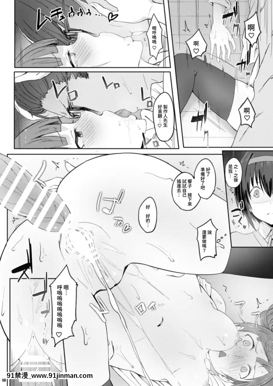 [Clowns'(Ken-1)]typeCu02まぢえんじぇーズ(アイドルマスターシンデレラガールズ)[禁漫漢化組][ろくでなしblues 18禁]