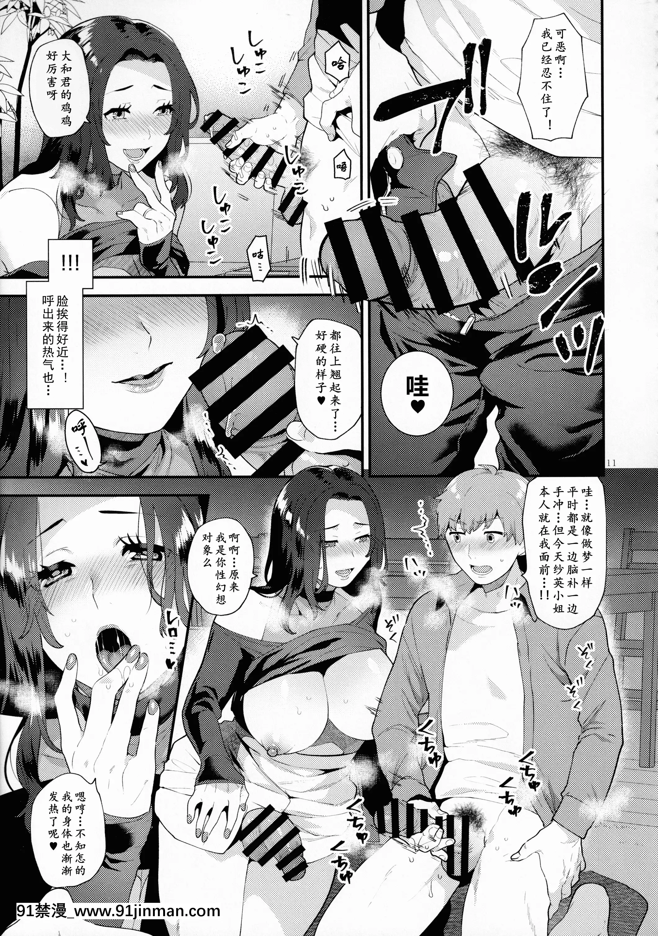 [グラナダの空(十はやみ)]誘う雄奧さん男人妻的誘惑[黃記漢化組][h漫 r18]